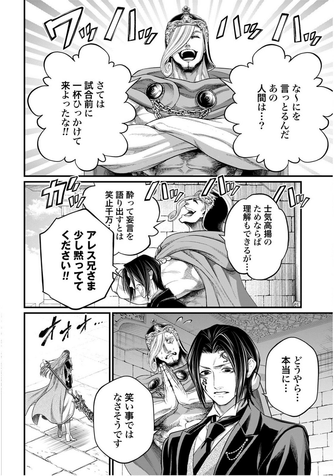 Read SHUUMATSU NO WALKÜRE Chapter 110 [High Quality / Full] - Page 20 - nicomanga.com