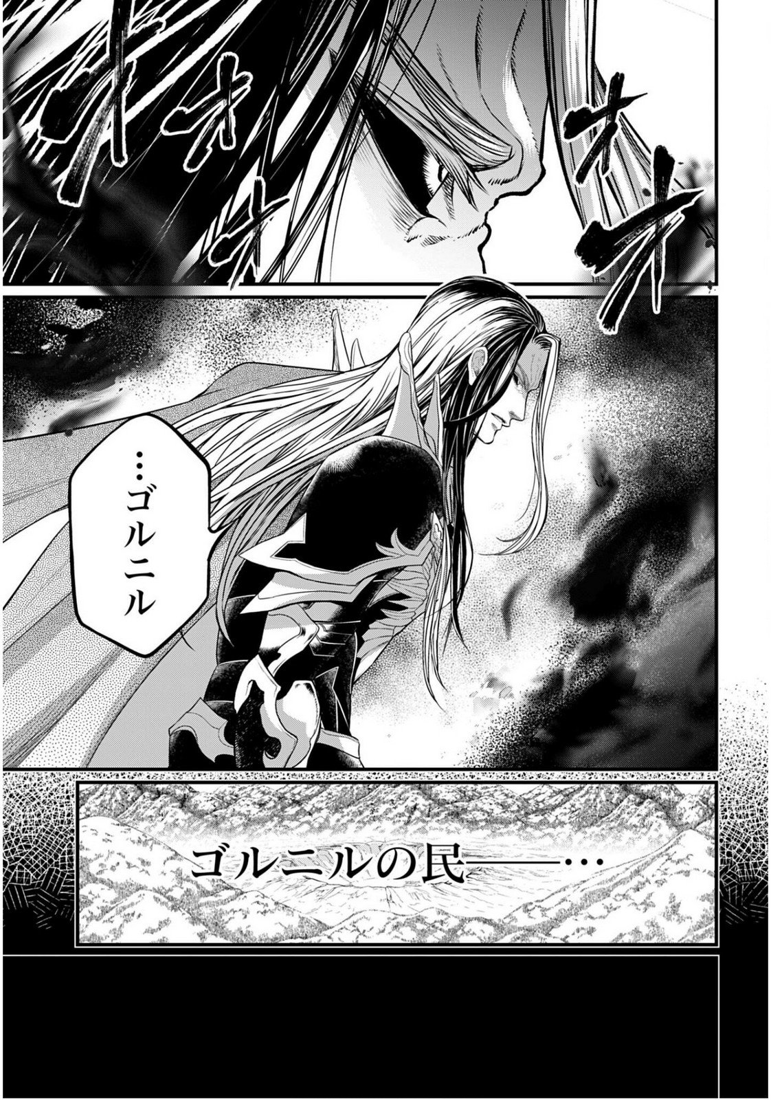 Read SHUUMATSU NO WALKÜRE Chapter 110 [High Quality / Full] - Page 21 - nicomanga.com