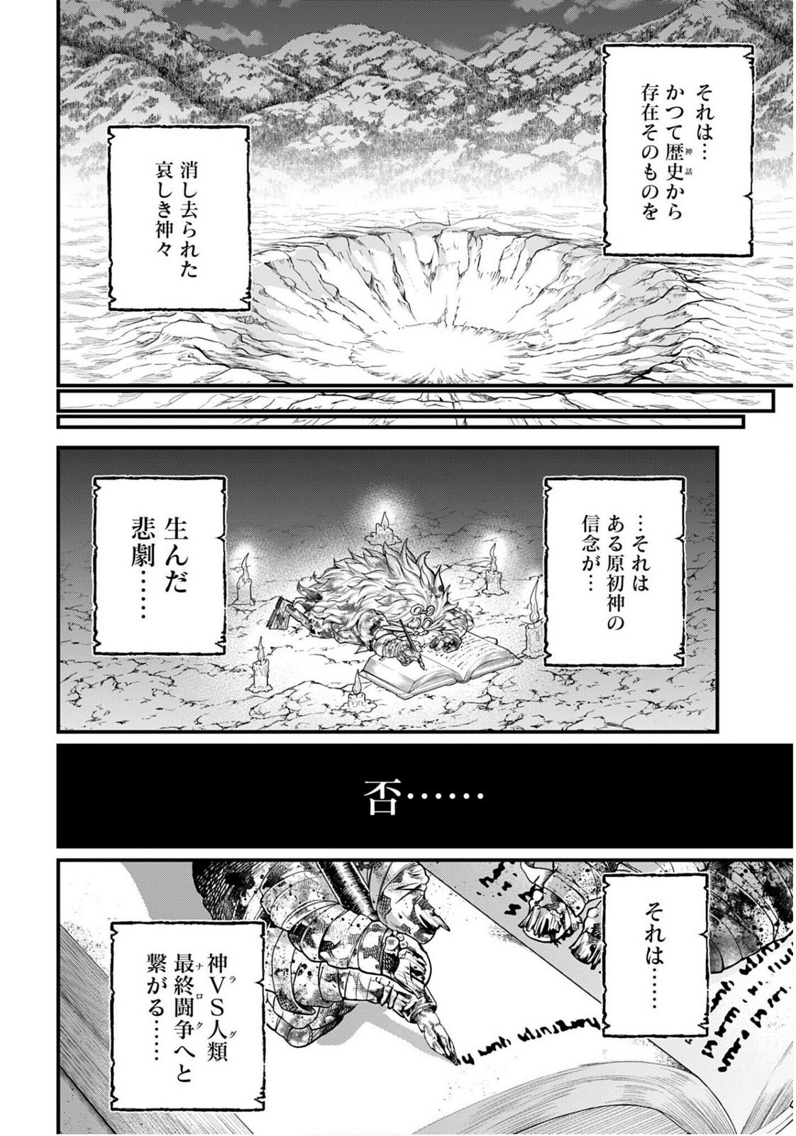 Read SHUUMATSU NO WALKÜRE Chapter 110 [High Quality / Full] - Page 22 - nicomanga.com