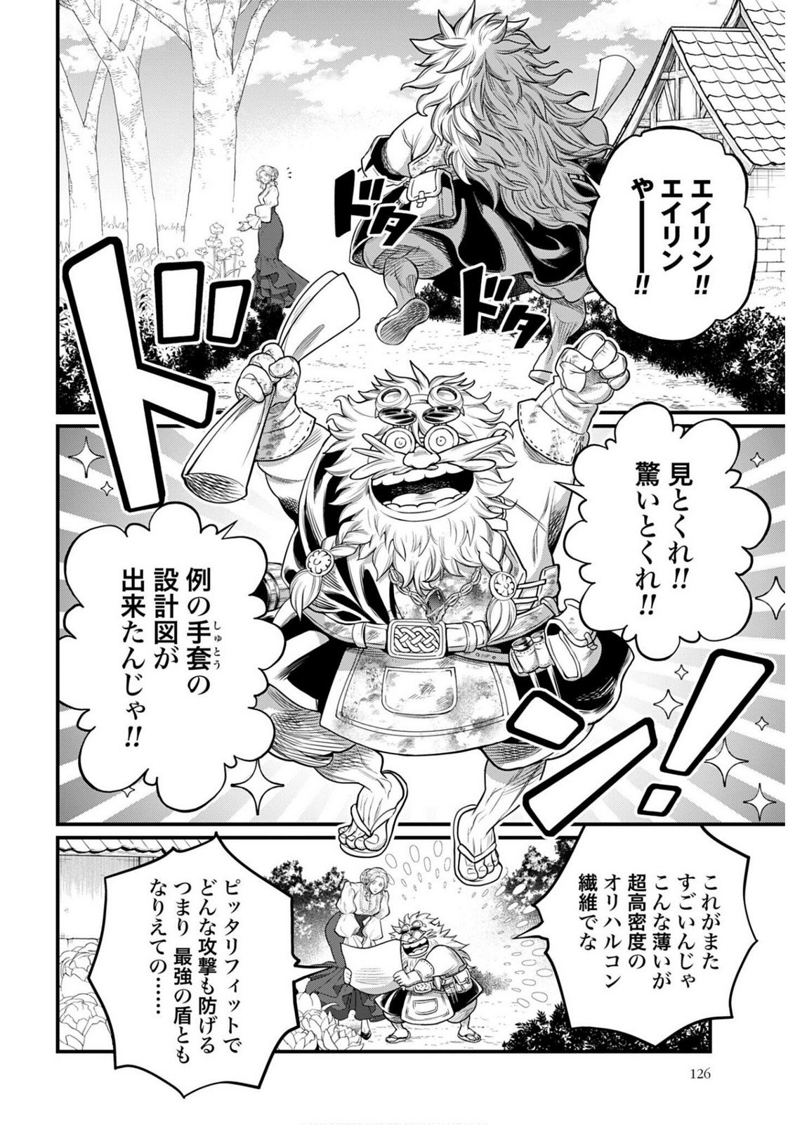 Read SHUUMATSU NO WALKÜRE Chapter 110 [High Quality / Full] - Page 24 - nicomanga.com