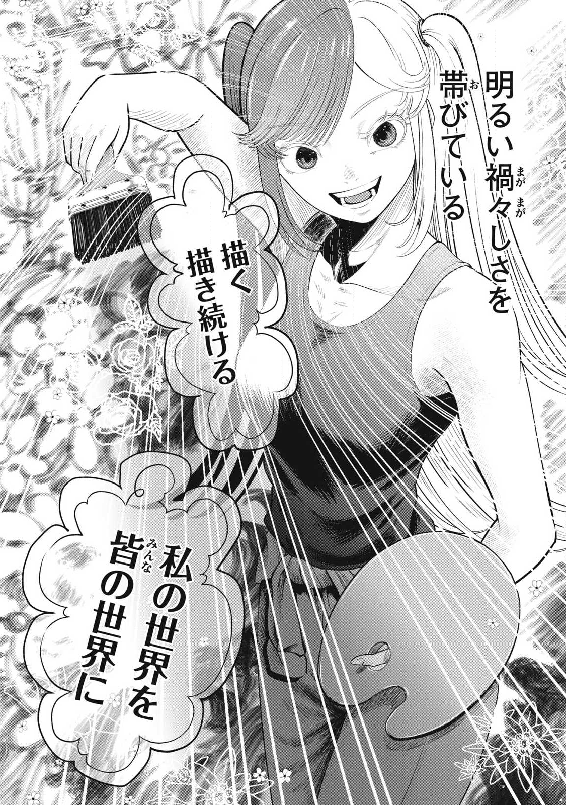 Read TOUTATSU NO AKUTA Chapter 26 [High Quality / Full] - Page 12 - nicomanga.com