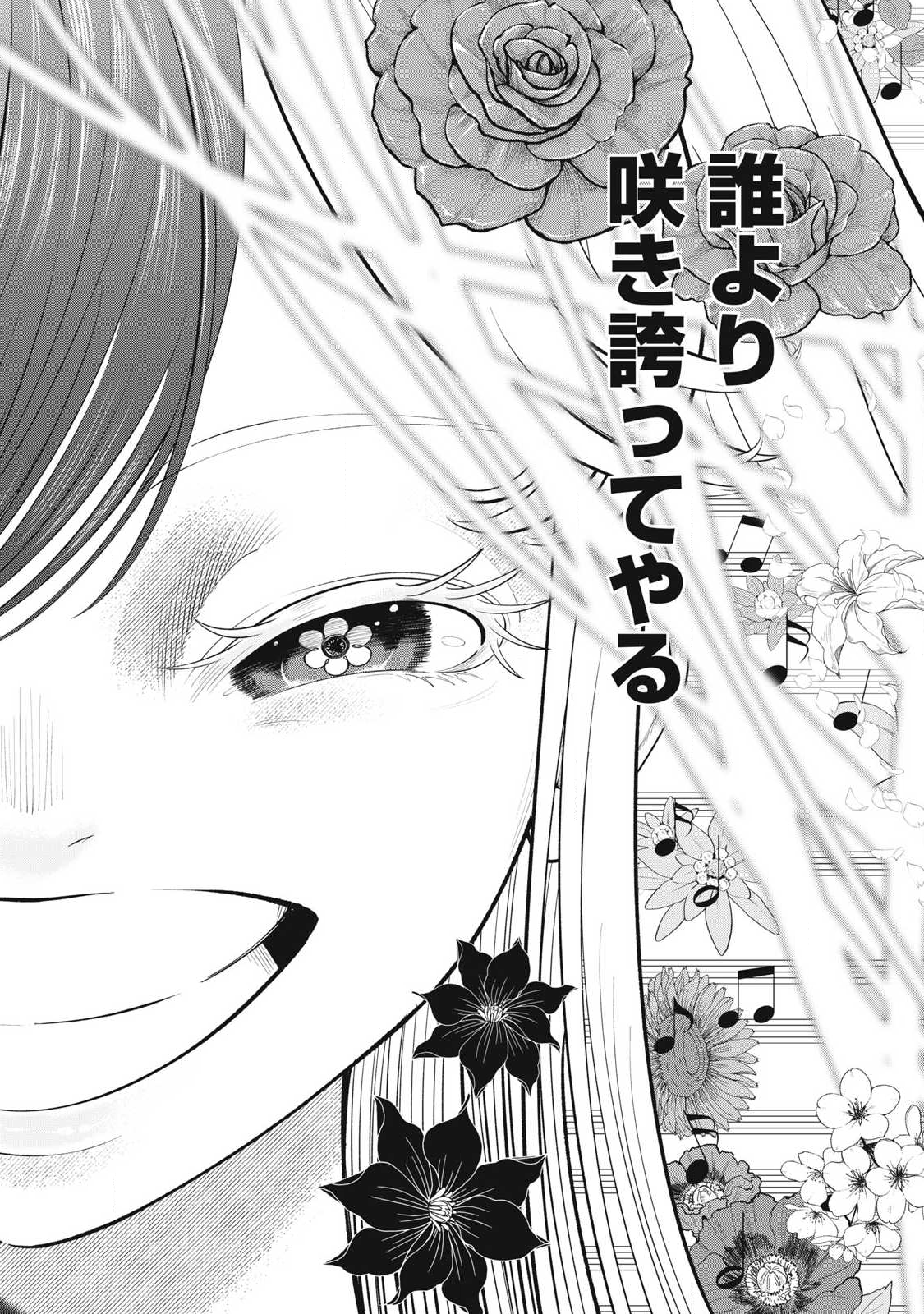 Read TOUTATSU NO AKUTA Chapter 26 [High Quality / Full] - Page 14 - nicomanga.com