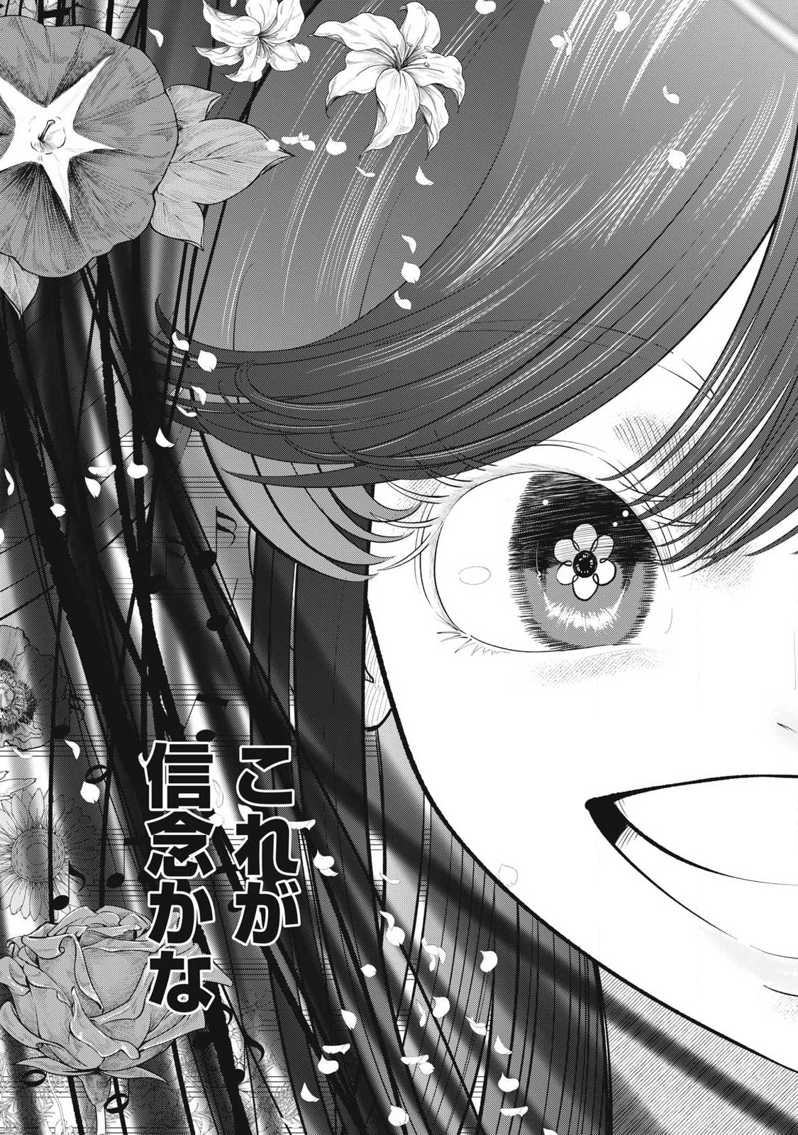 Read TOUTATSU NO AKUTA Chapter 26 [High Quality / Full] - Page 15 - nicomanga.com