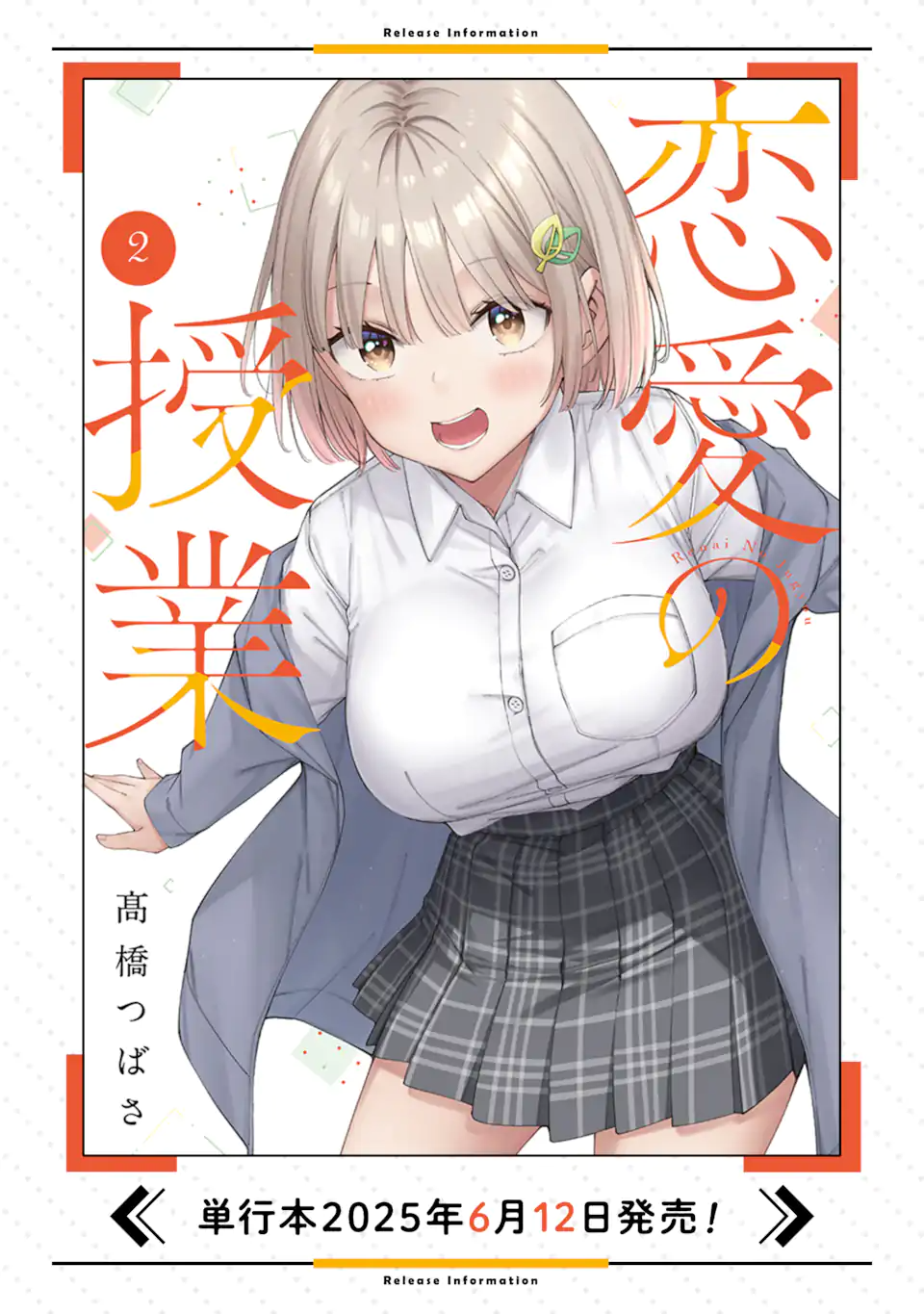 RENAI NO JUGYOU Chapter 14.2 page 15 - nihonkuni.com
