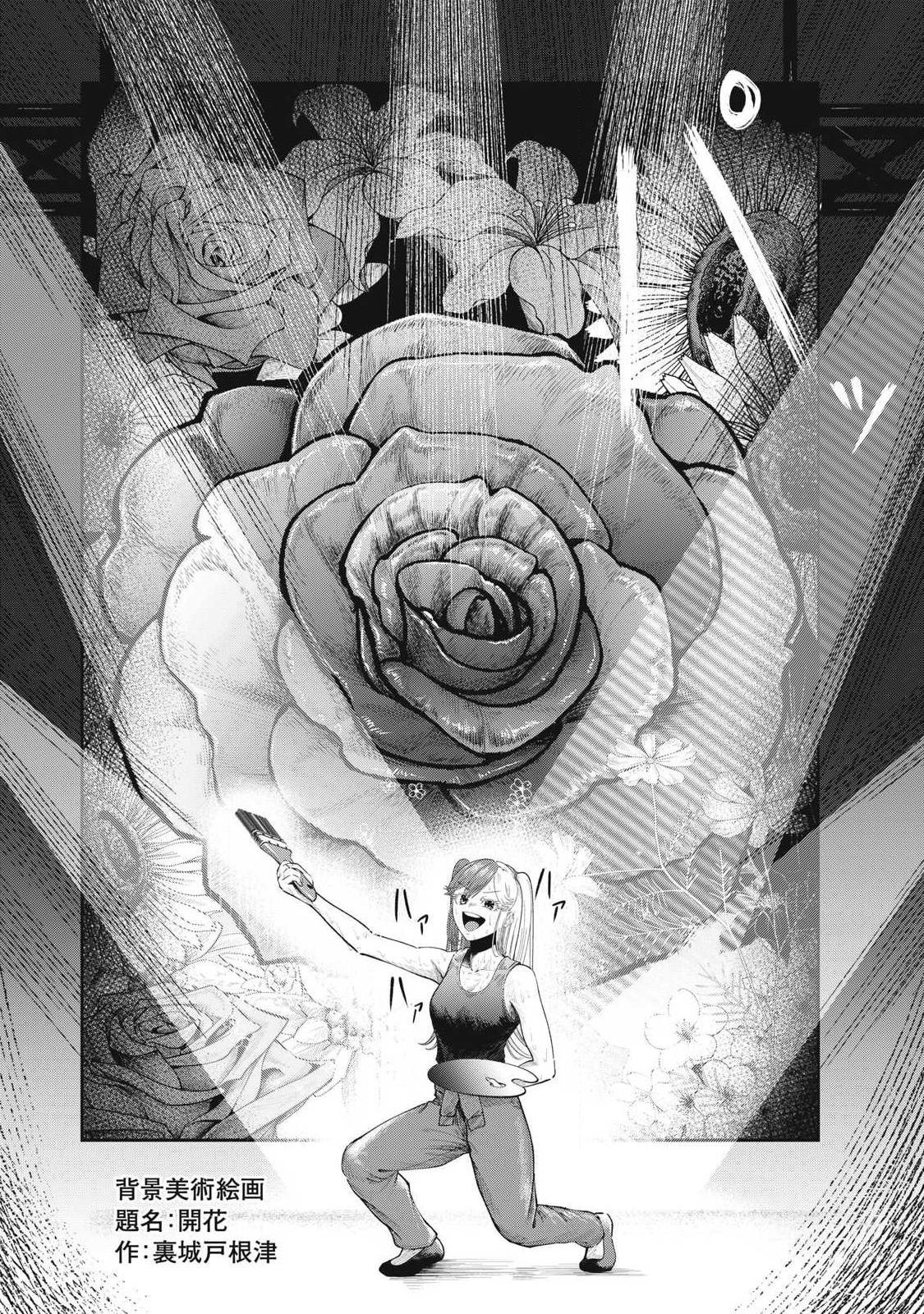 Read TOUTATSU NO AKUTA Chapter 26 [High Quality / Full] - Page 16 - nicomanga.com