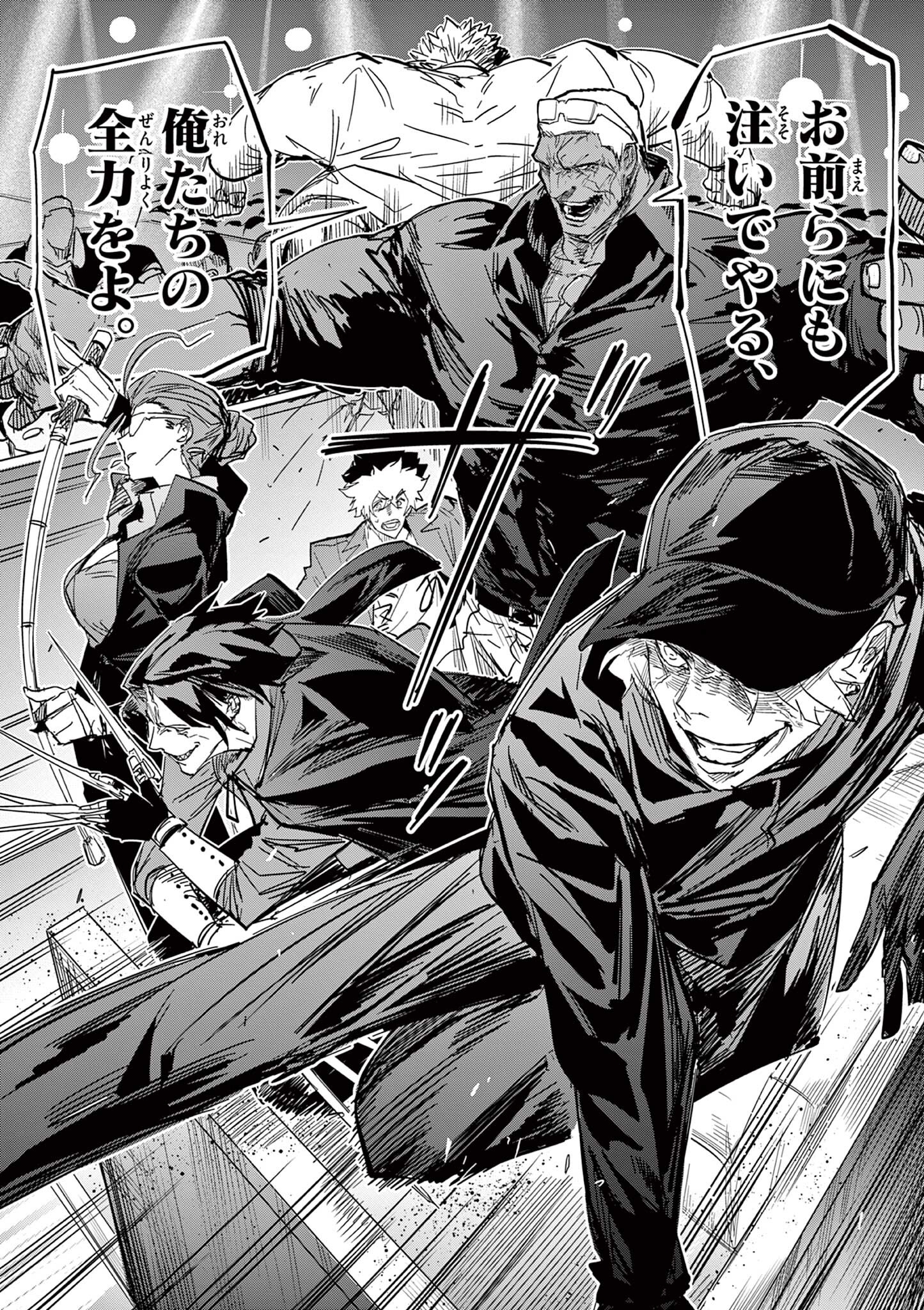 SAIKO AIZU Chapter 58 page 16 - nihonkuni.com