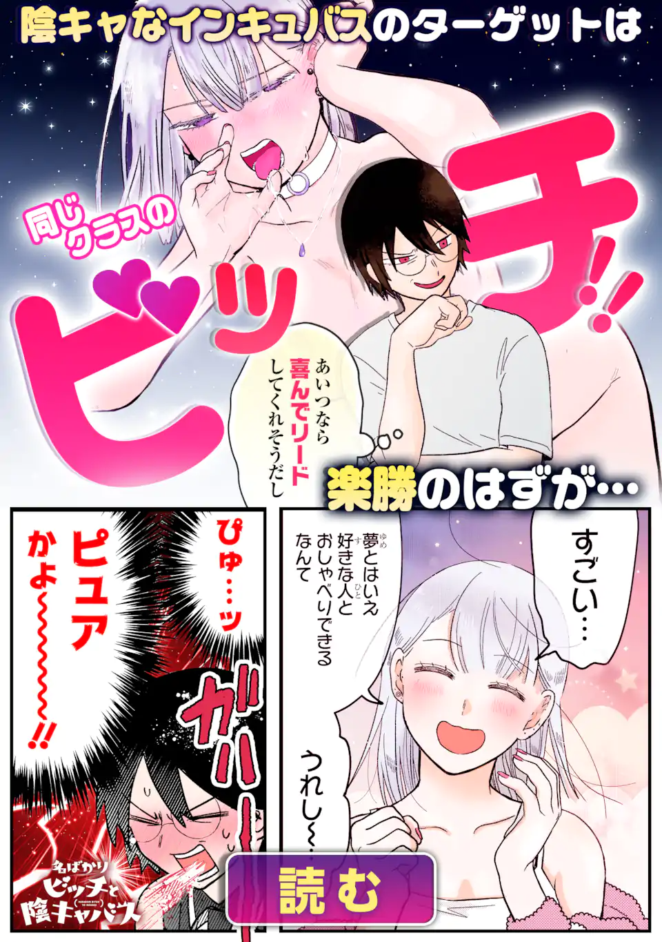 RENAI NO JUGYOU Chapter 14.2 page 16 - nihonkuni.com