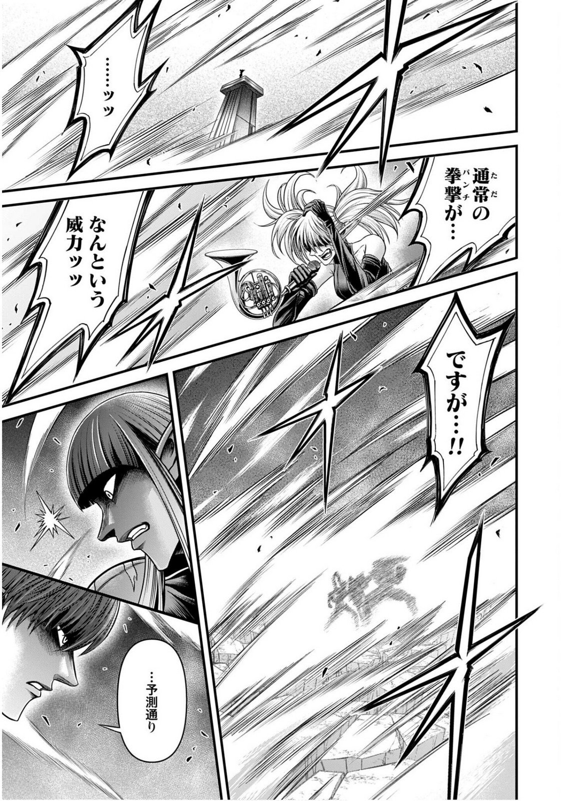 Shuumatsu no Valkyrie - Kamigami no Apocalypse Chapter 17 page 3 - nihonkuni.com