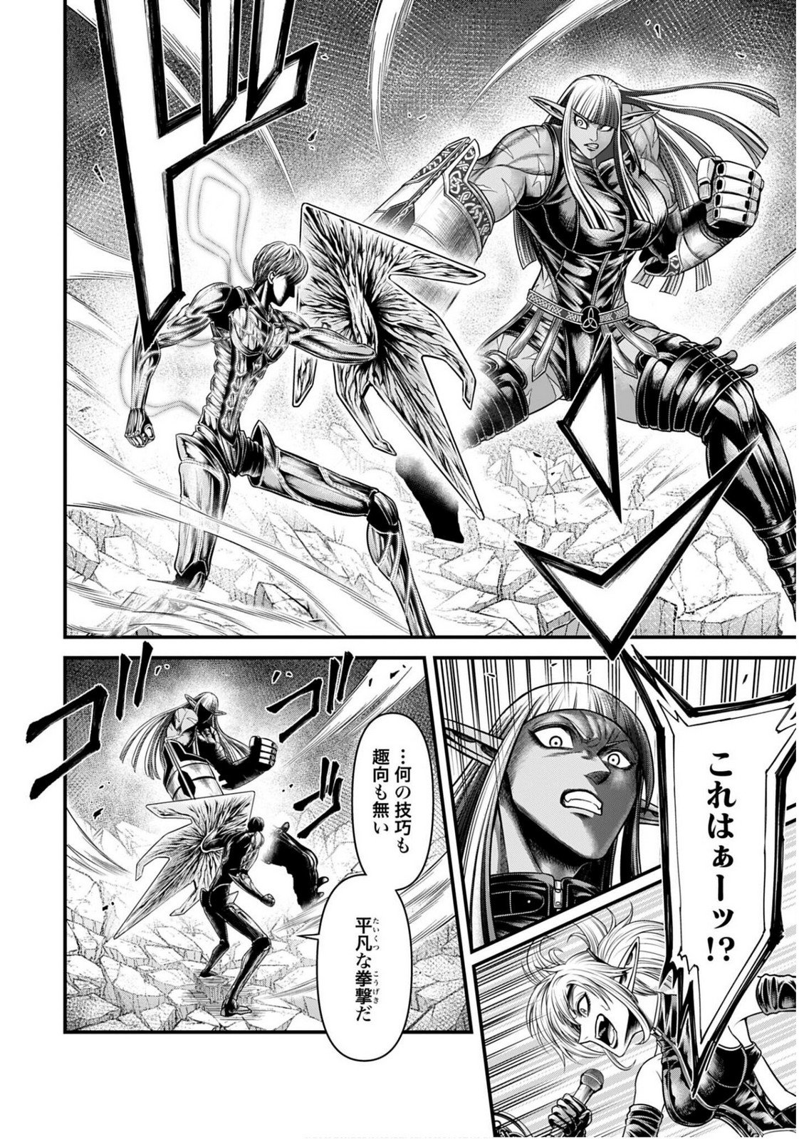 Shuumatsu no Valkyrie - Kamigami no Apocalypse Chapter 17 page 4 - nihonkuni.com