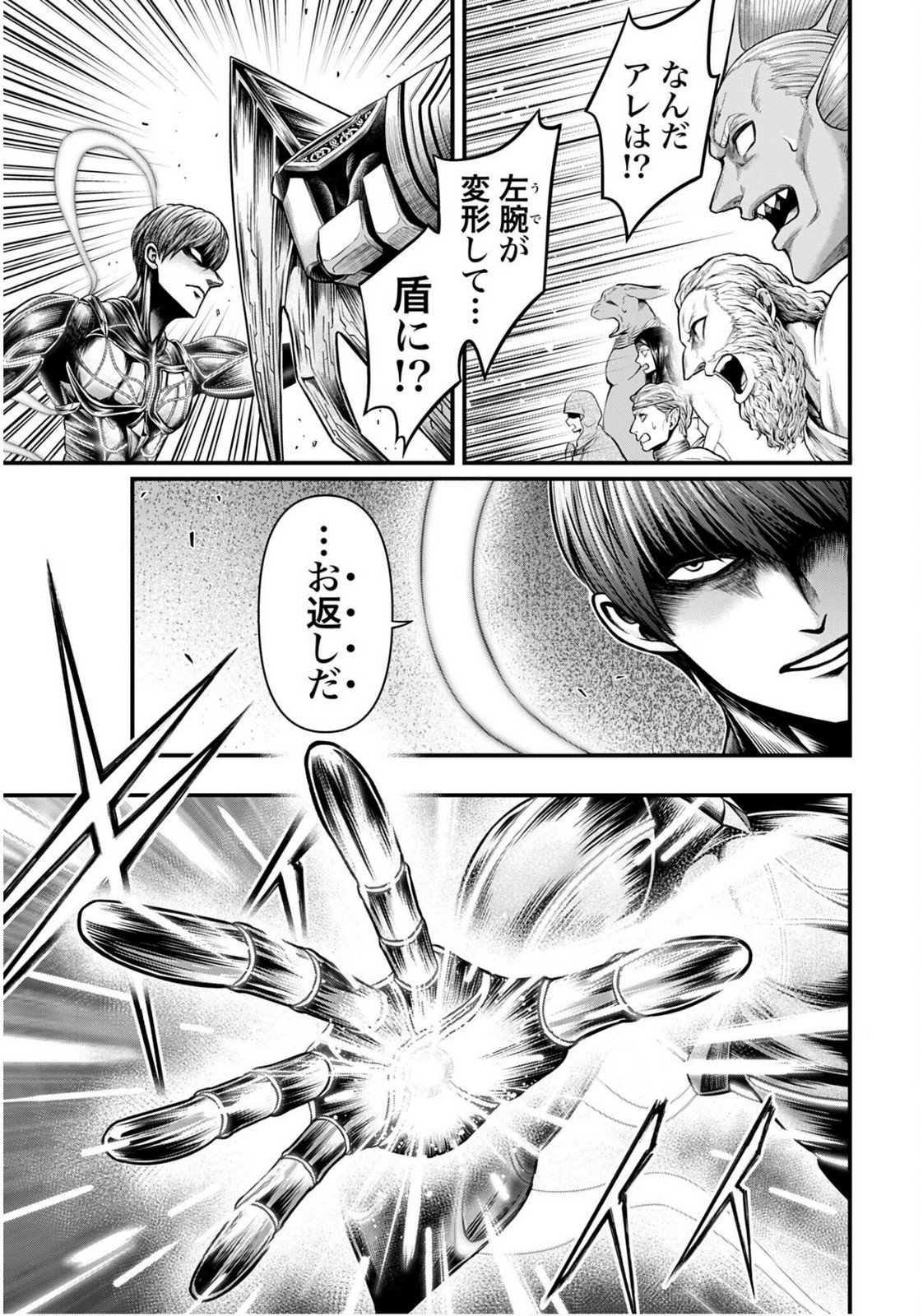 Shuumatsu no Valkyrie - Kamigami no Apocalypse Chapter 17 page 5 - nihonkuni.com