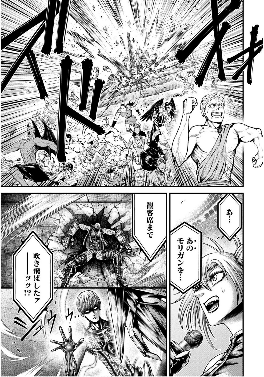 Shuumatsu no Valkyrie - Kamigami no Apocalypse Chapter 17 page 7 - nihonkuni.com