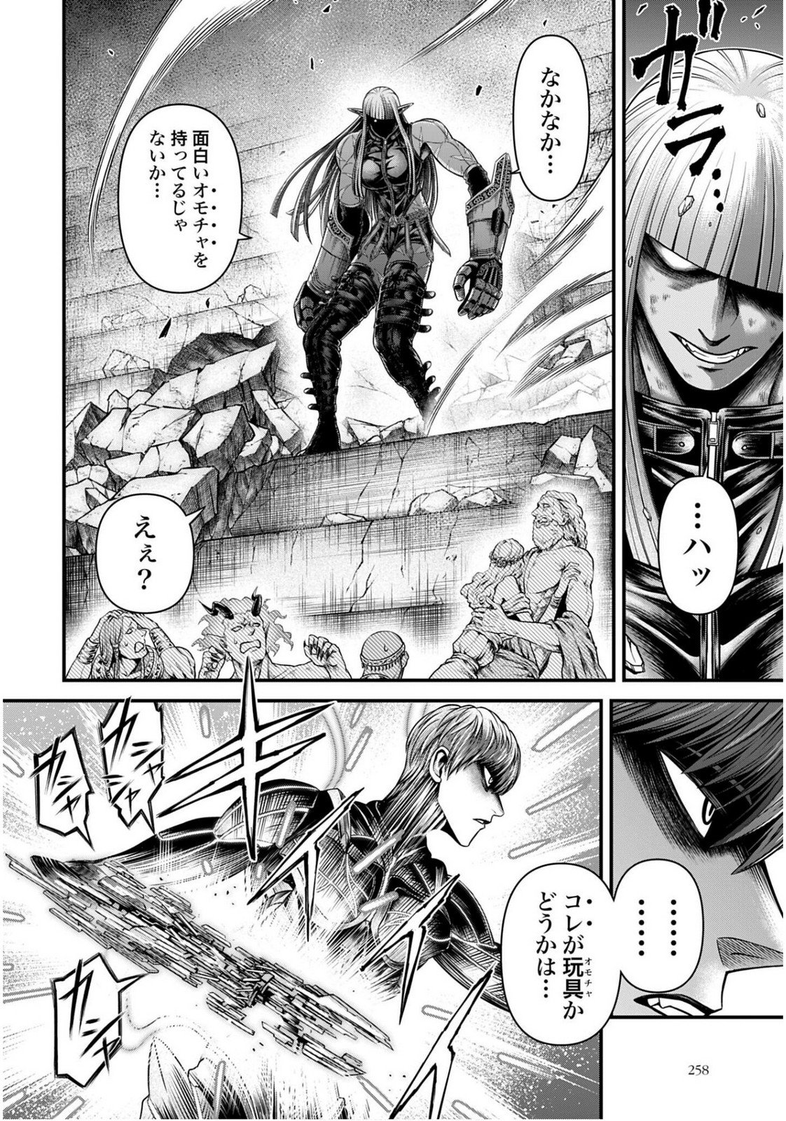Shuumatsu no Valkyrie - Kamigami no Apocalypse Chapter 17 page 8 - nihonkuni.com
