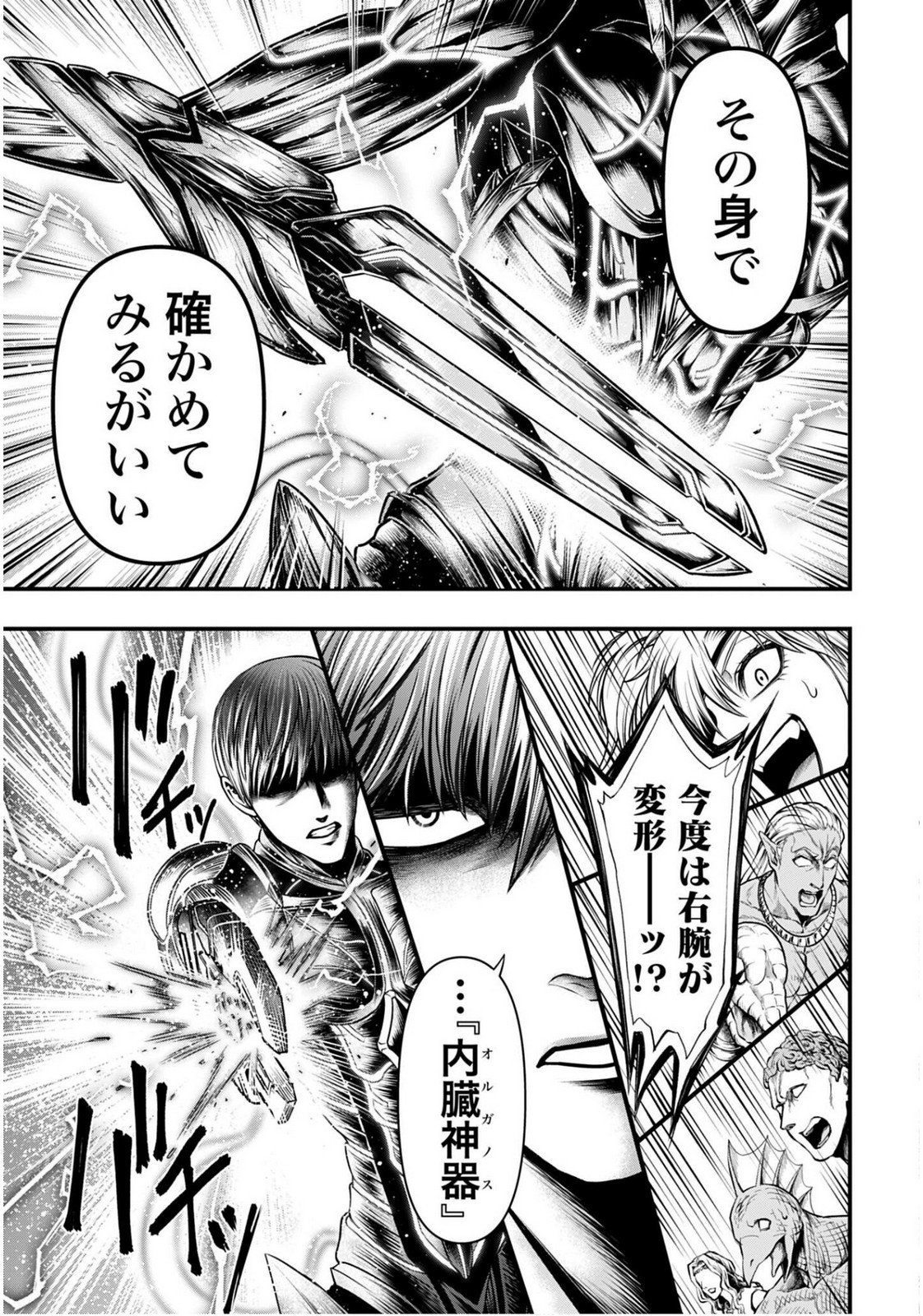 Shuumatsu no Valkyrie - Kamigami no Apocalypse Chapter 17 page 9 - nihonkuni.com