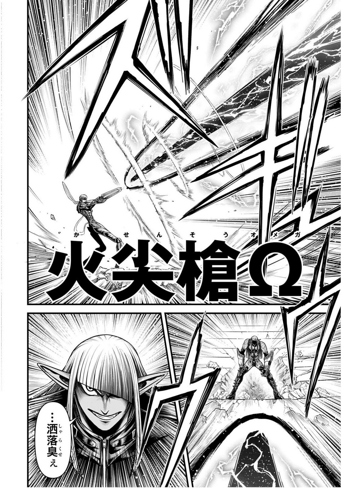 Shuumatsu no Valkyrie - Kamigami no Apocalypse Chapter 17 page 10 - nihonkuni.com