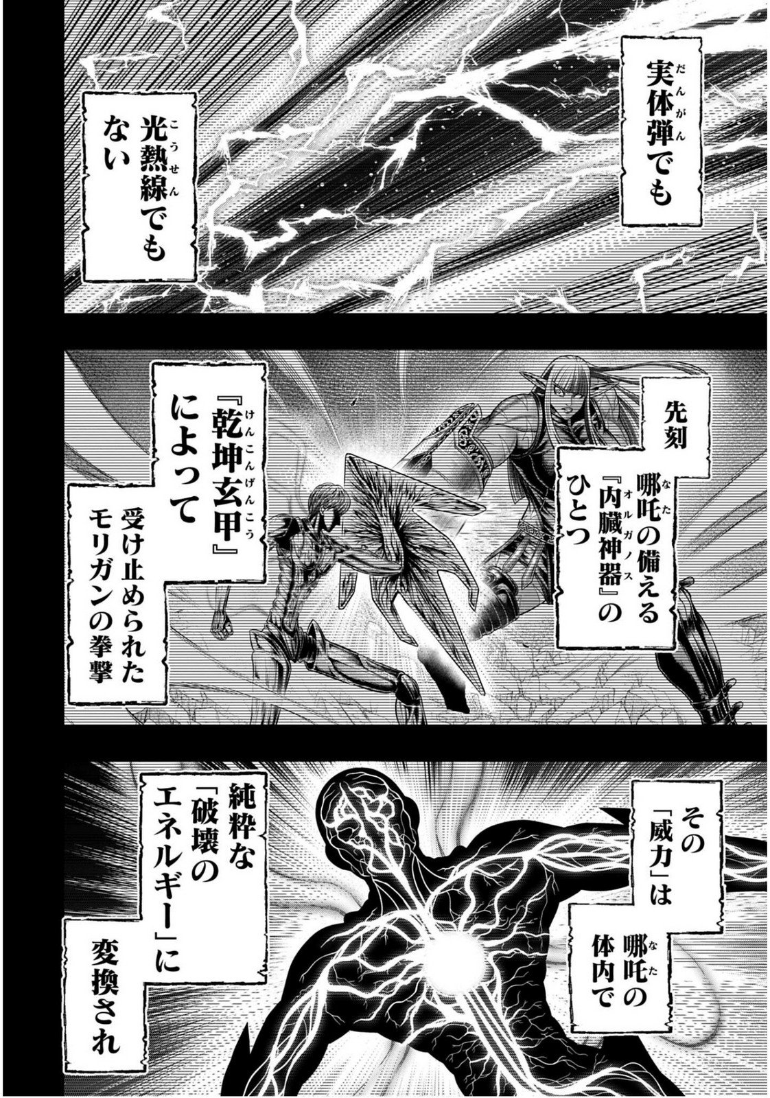 Shuumatsu no Valkyrie - Kamigami no Apocalypse Chapter 17 page 12 - nihonkuni.com