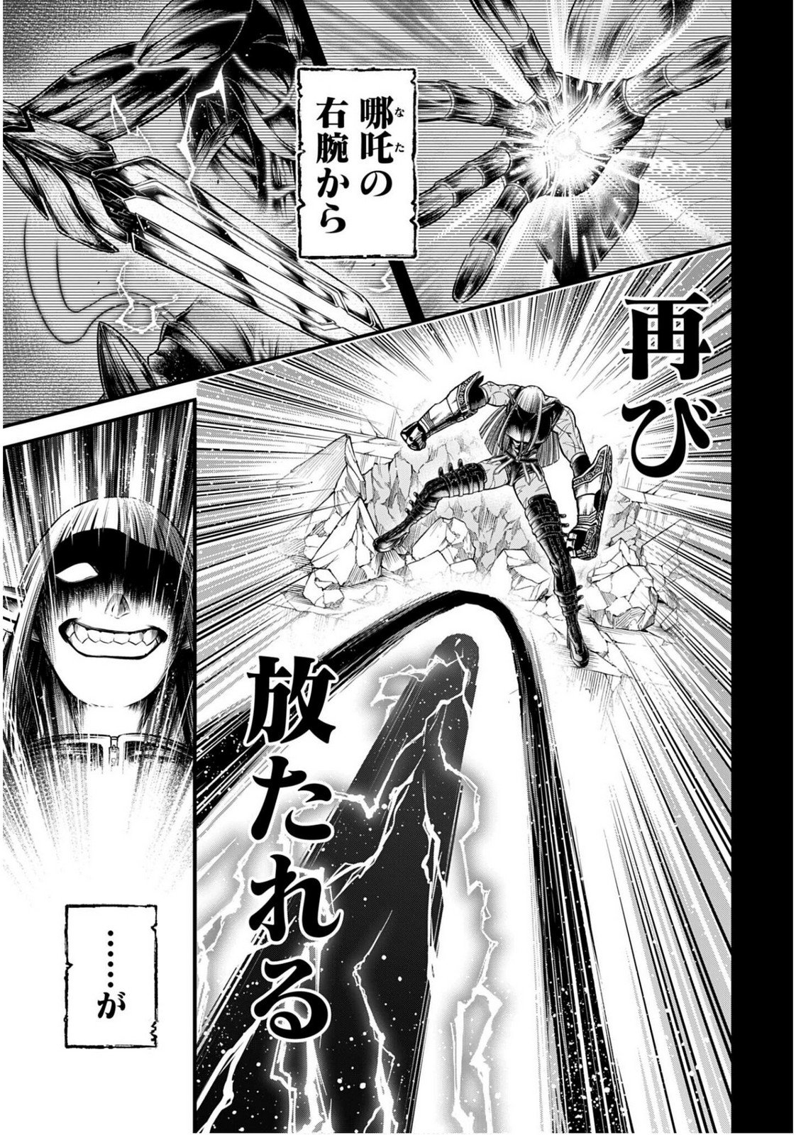 Shuumatsu no Valkyrie - Kamigami no Apocalypse Chapter 17 page 13 - nihonkuni.com