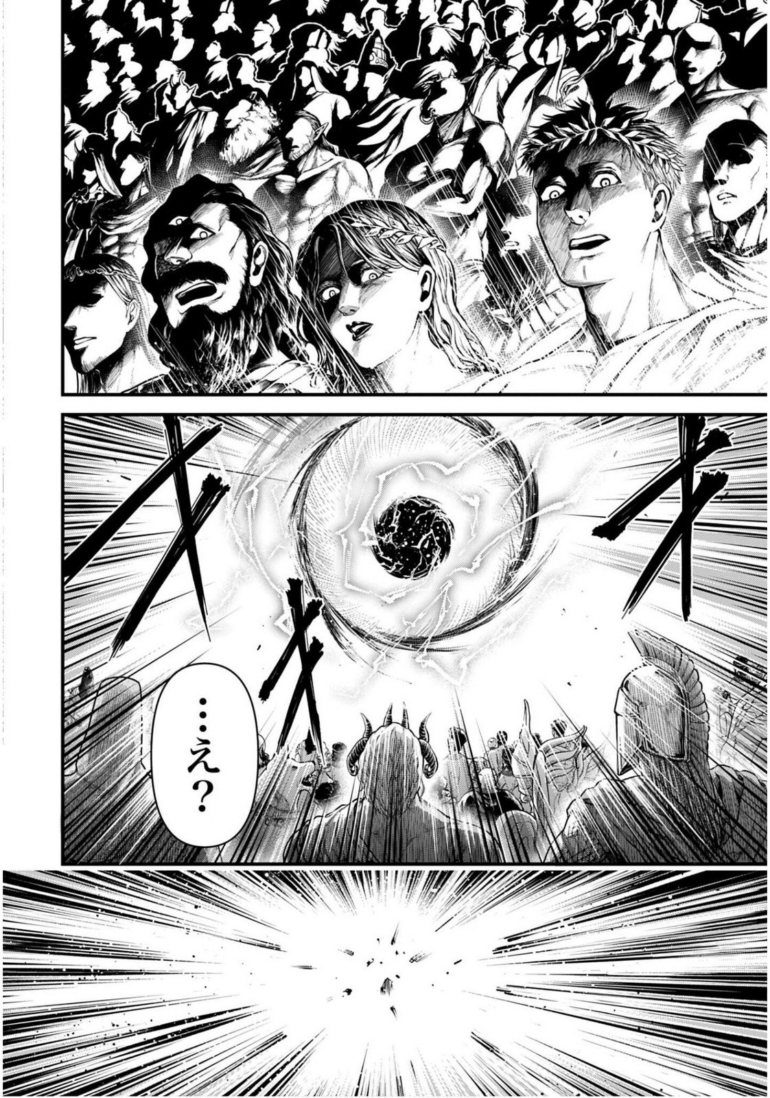 Shuumatsu no Valkyrie - Kamigami no Apocalypse Chapter 17 page 16 - nihonkuni.com