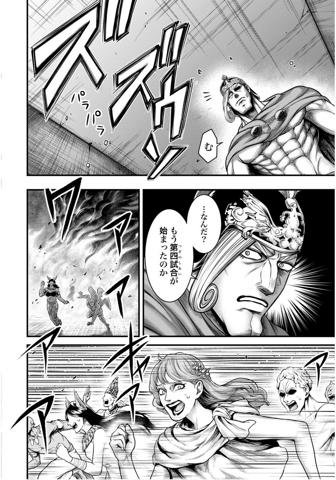 Shuumatsu no Valkyrie - Kamigami no Apocalypse Chapter 17 page 18 - nihonkuni.com