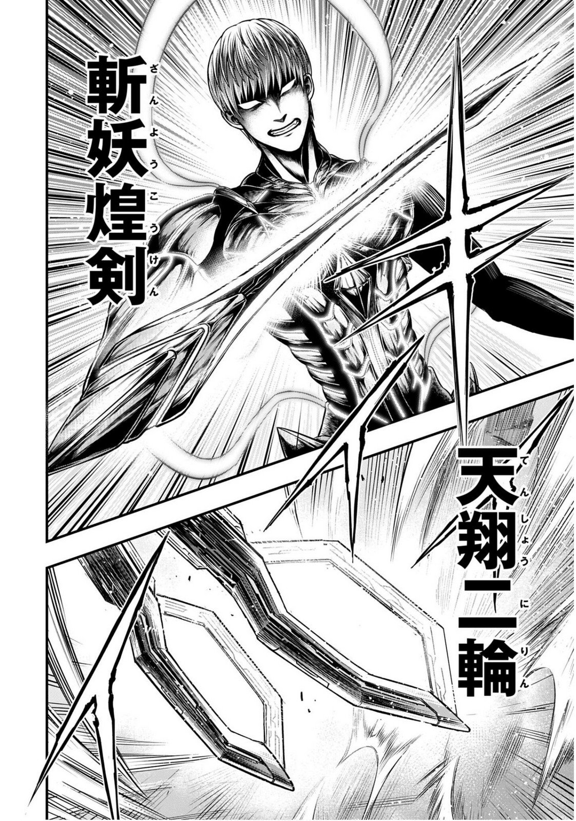 Shuumatsu no Valkyrie - Kamigami no Apocalypse Chapter 17 page 22 - nihonkuni.com