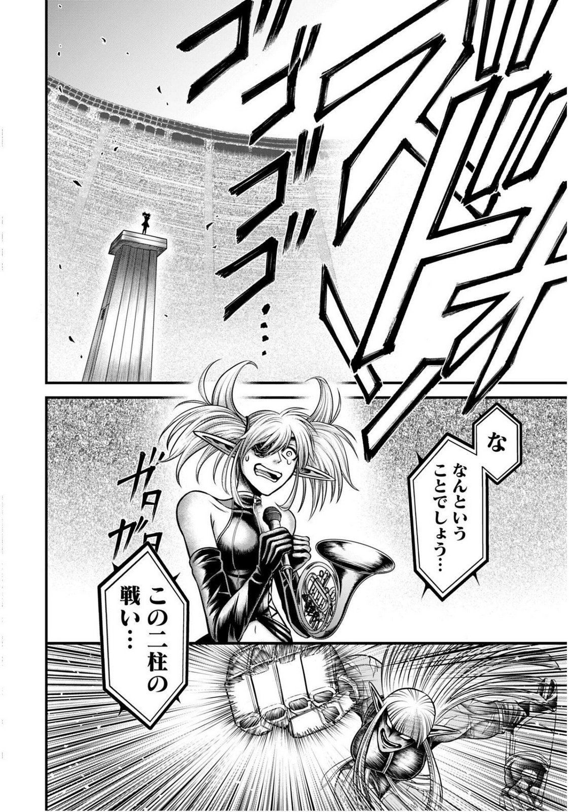 Shuumatsu no Valkyrie - Kamigami no Apocalypse Chapter 17 page 24 - nihonkuni.com