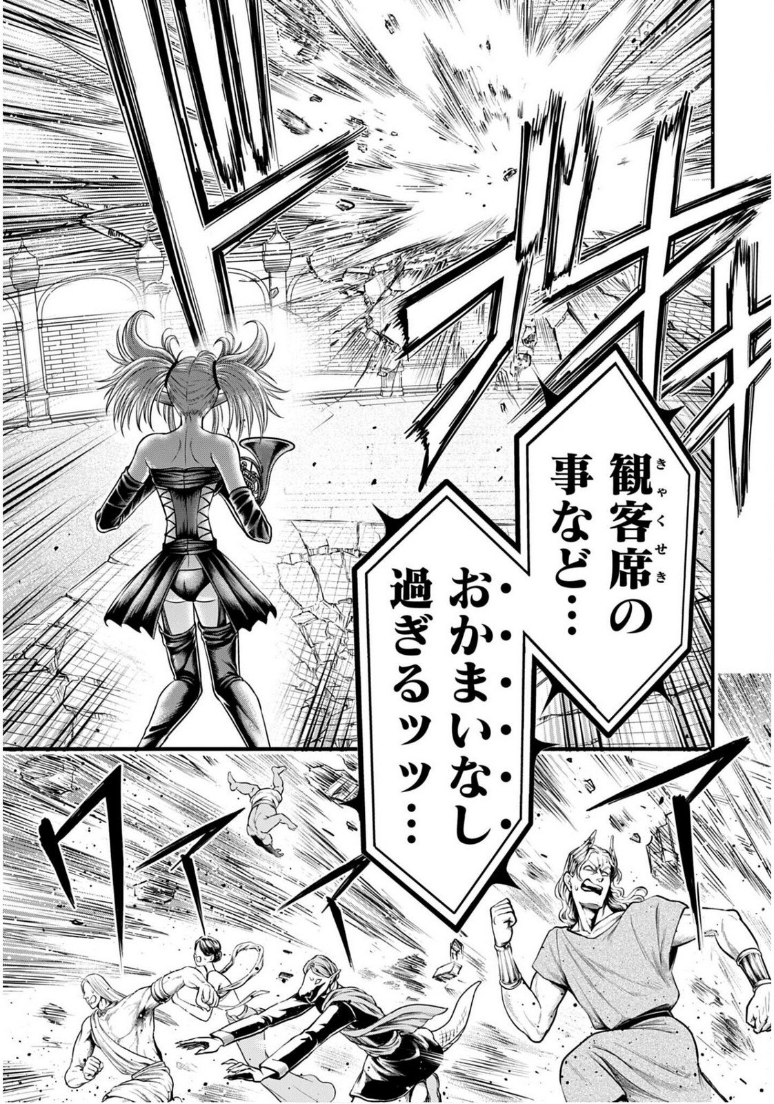 Shuumatsu no Valkyrie - Kamigami no Apocalypse Chapter 17 page 25 - nihonkuni.com
