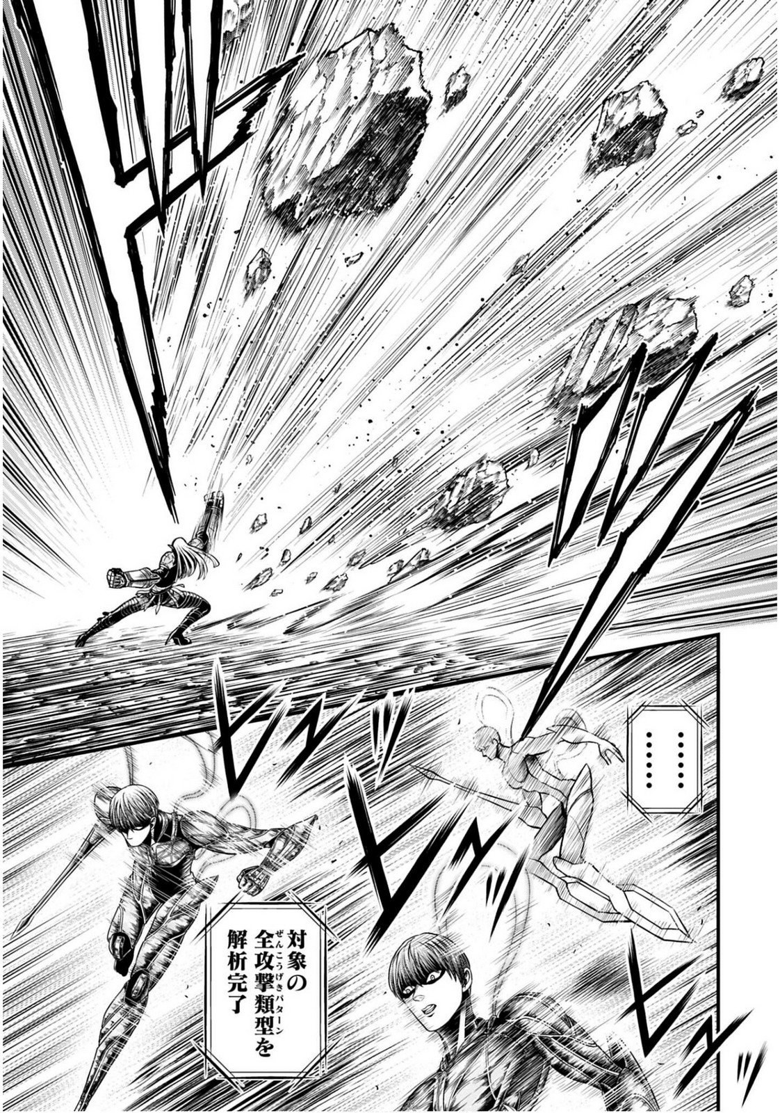 Shuumatsu no Valkyrie - Kamigami no Apocalypse Chapter 17 page 31 - nihonkuni.com