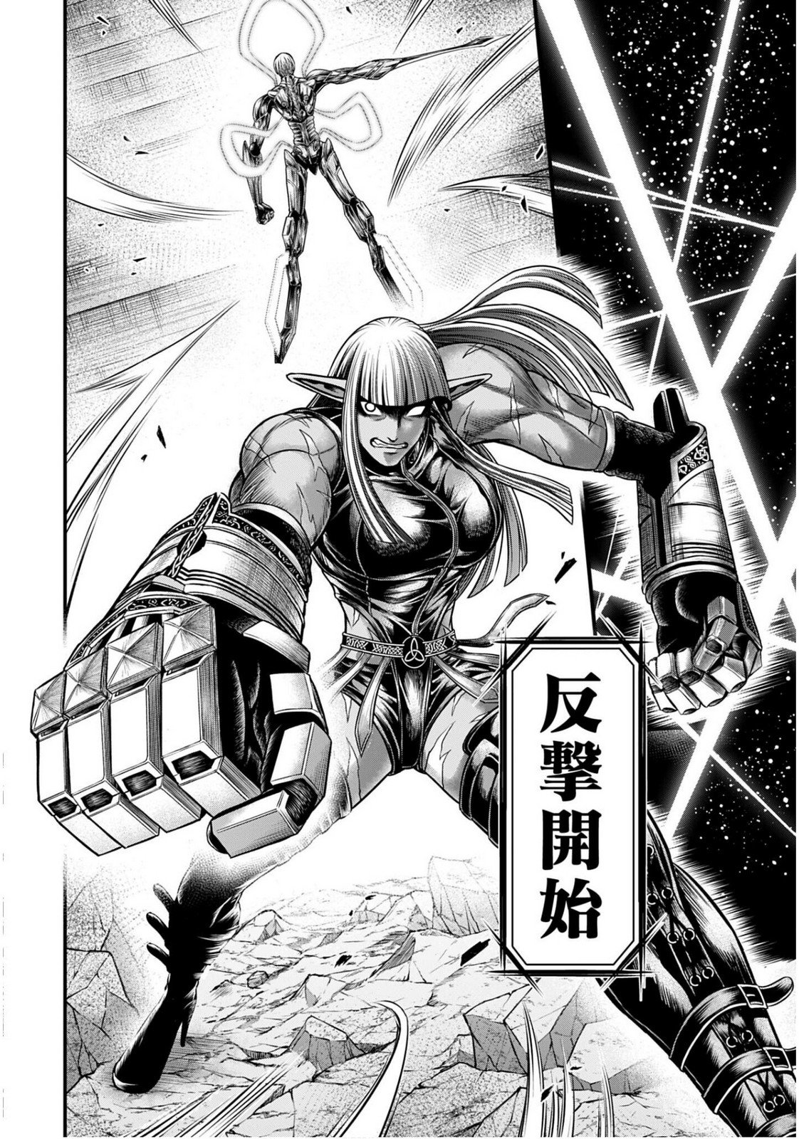 Shuumatsu no Valkyrie - Kamigami no Apocalypse Chapter 17 page 32 - nihonkuni.com