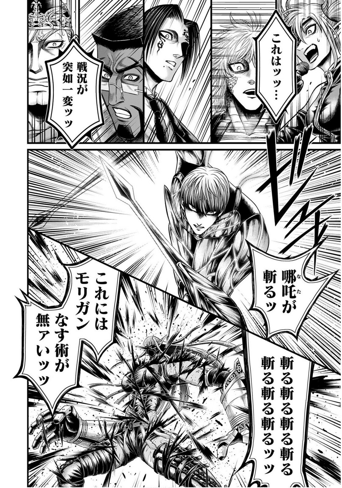 Shuumatsu no Valkyrie - Kamigami no Apocalypse Chapter 17 page 34 - nihonkuni.com