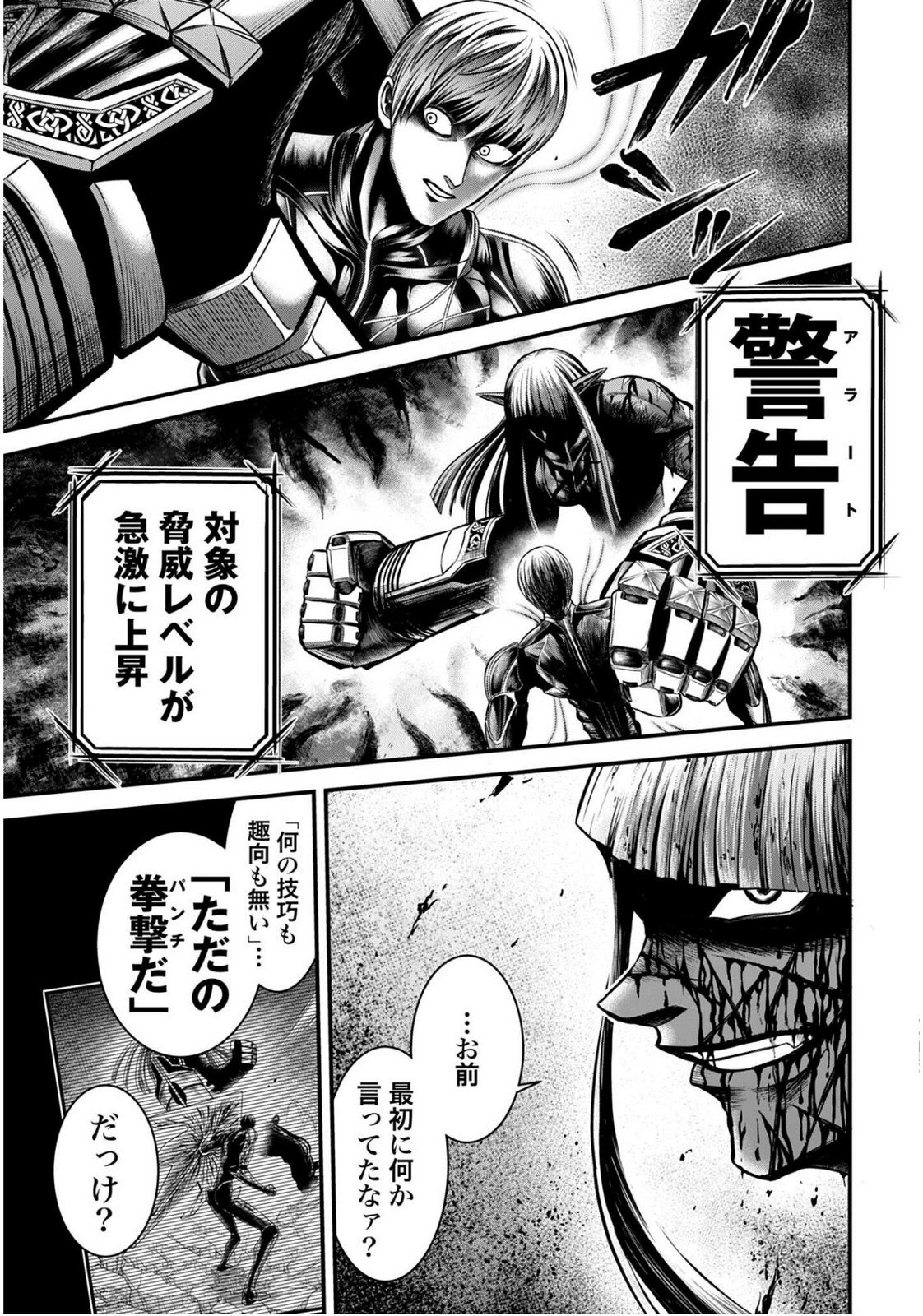 Shuumatsu no Valkyrie - Kamigami no Apocalypse Chapter 17 page 37 - nihonkuni.com