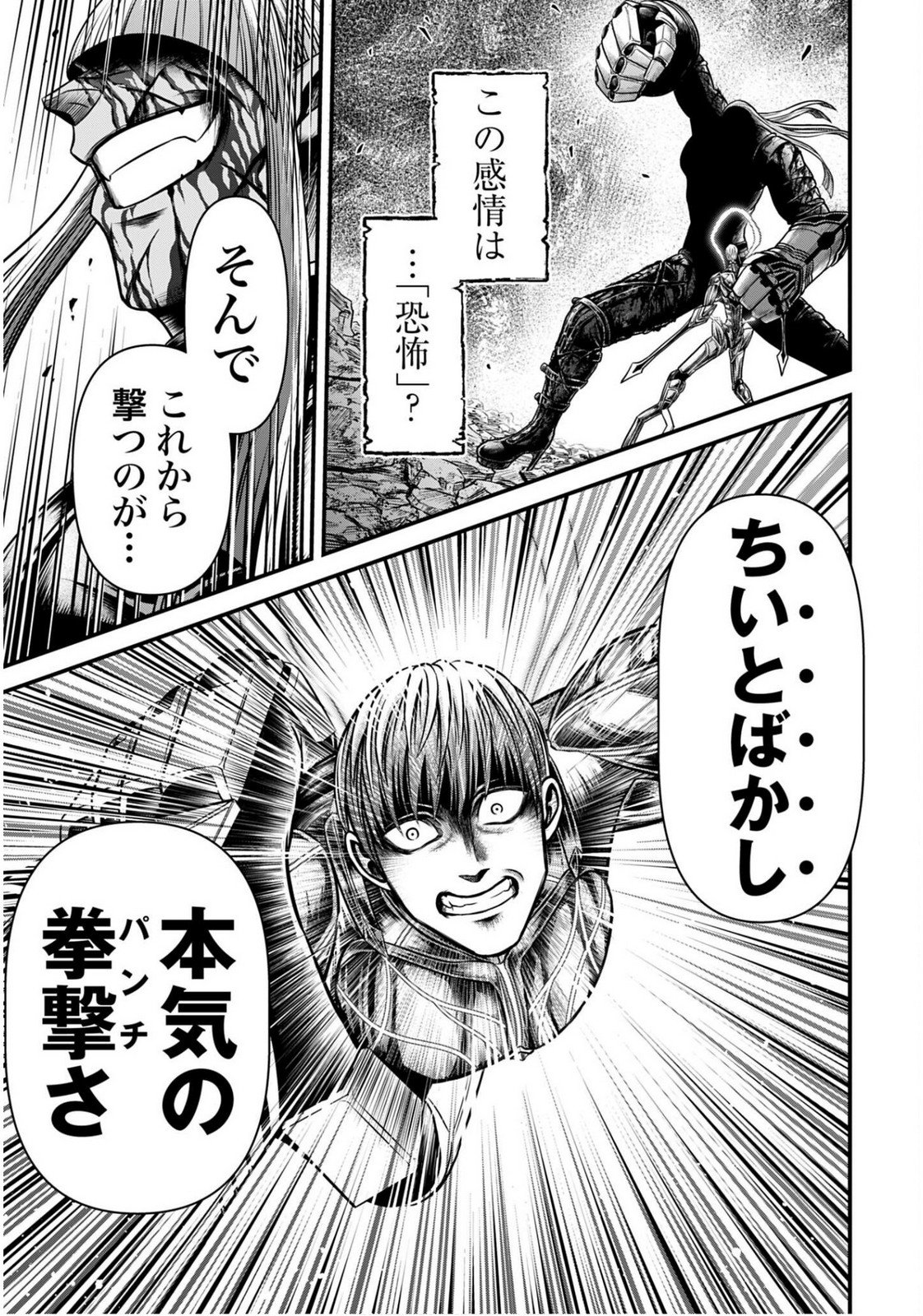 Shuumatsu no Valkyrie - Kamigami no Apocalypse Chapter 17 page 39 - nihonkuni.com