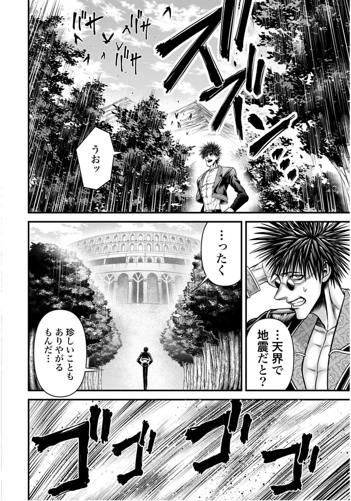 Shuumatsu no Valkyrie - Kamigami no Apocalypse Chapter 17 page 40 - nihonkuni.com