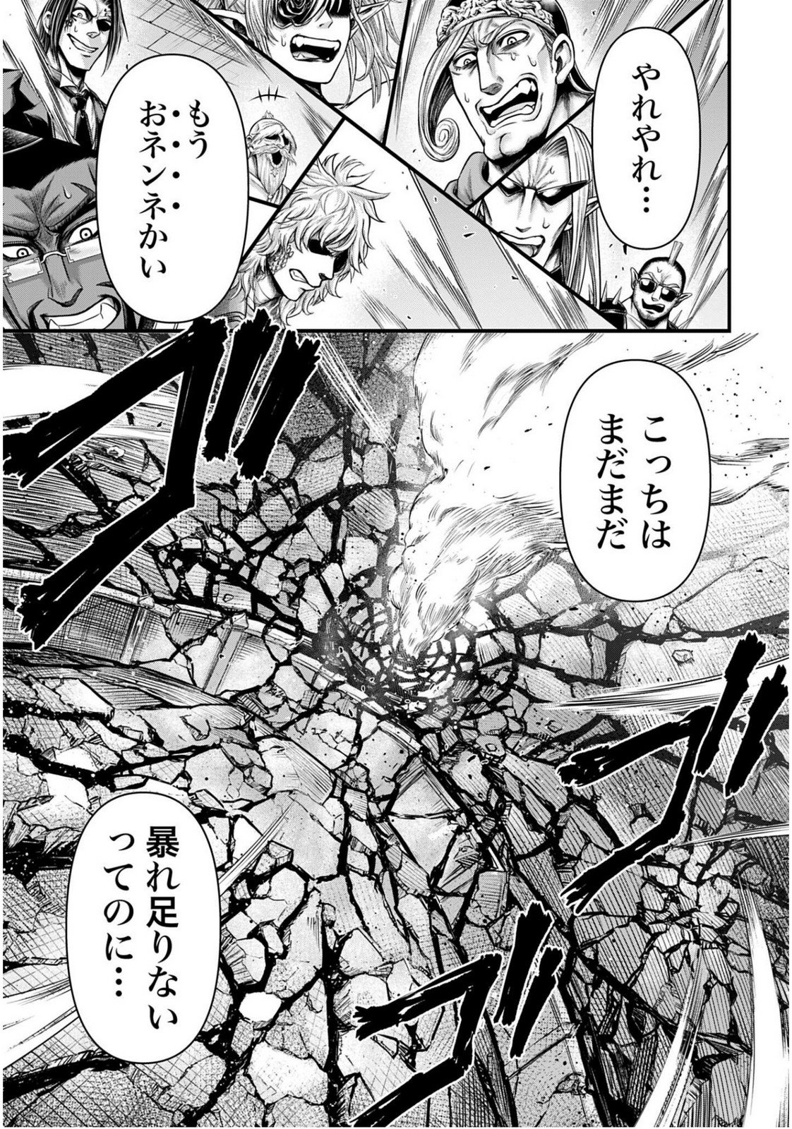 Shuumatsu no Valkyrie - Kamigami no Apocalypse Chapter 17 page 41 - nihonkuni.com