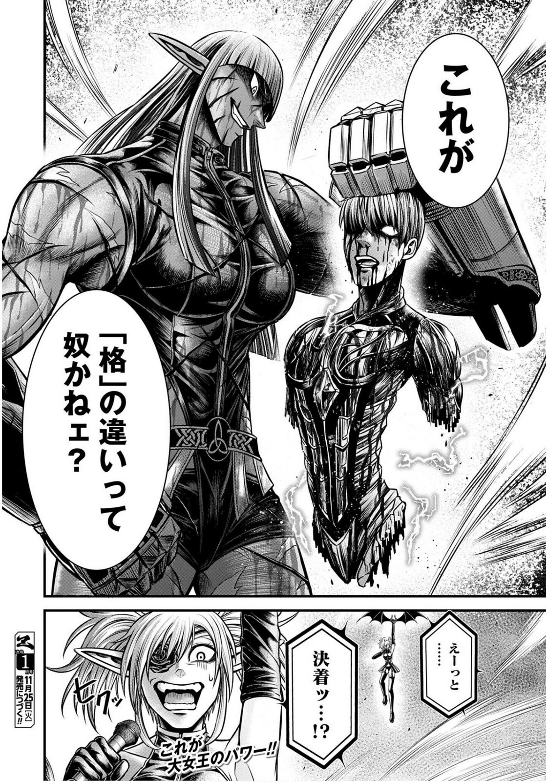 Shuumatsu no Valkyrie - Kamigami no Apocalypse Chapter 17 page 42 - nihonkuni.com