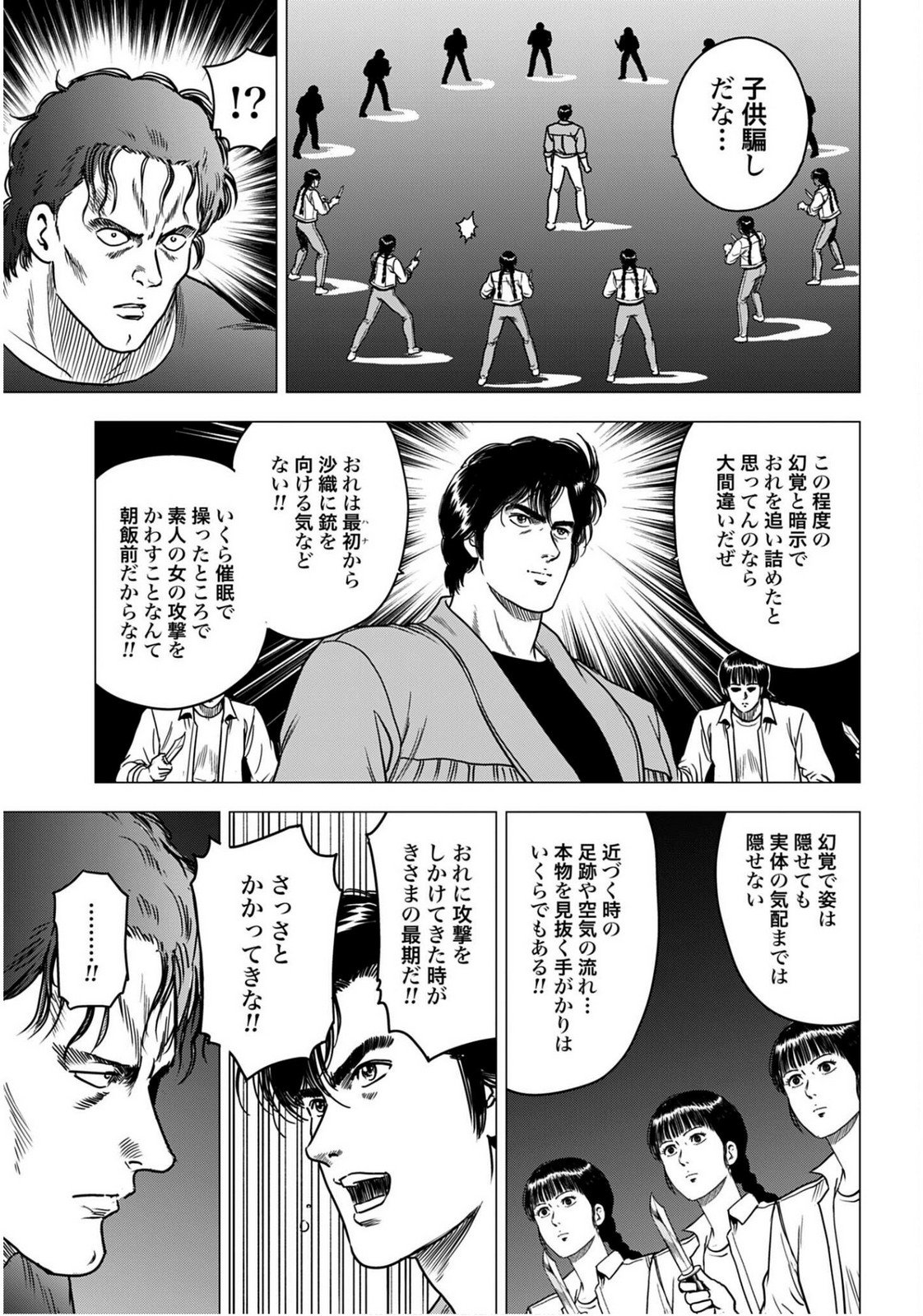 Read KYO KARA CITY HUNTER Chapter 99.2 [High Quality / Full] - Page 5 - nicomanga.com