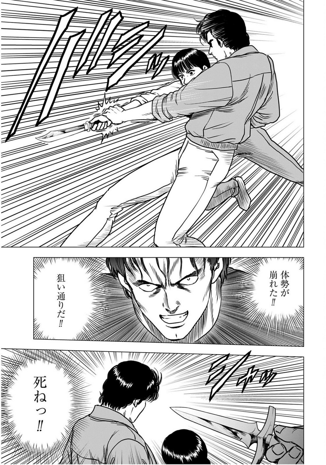 Read KYO KARA CITY HUNTER Chapter 99.2 [High Quality / Full] - Page 9 - nicomanga.com