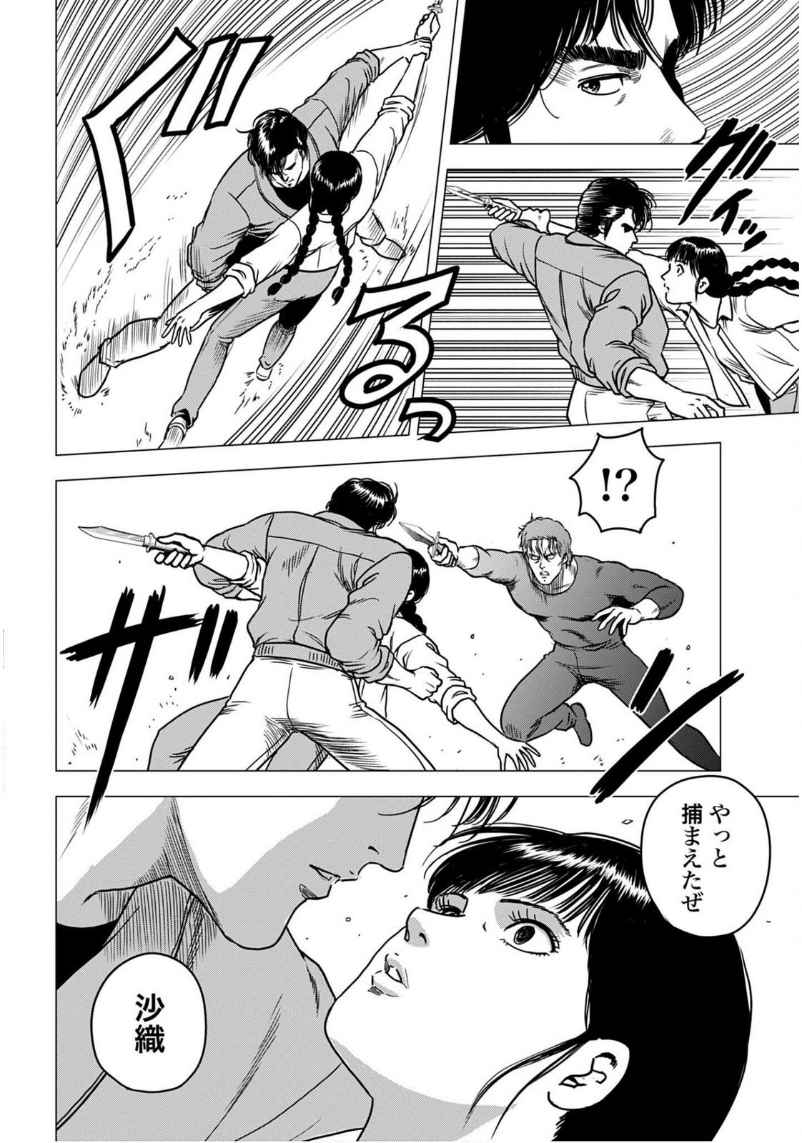 Read KYO KARA CITY HUNTER Chapter 99.2 [High Quality / Full] - Page 10 - nicomanga.com