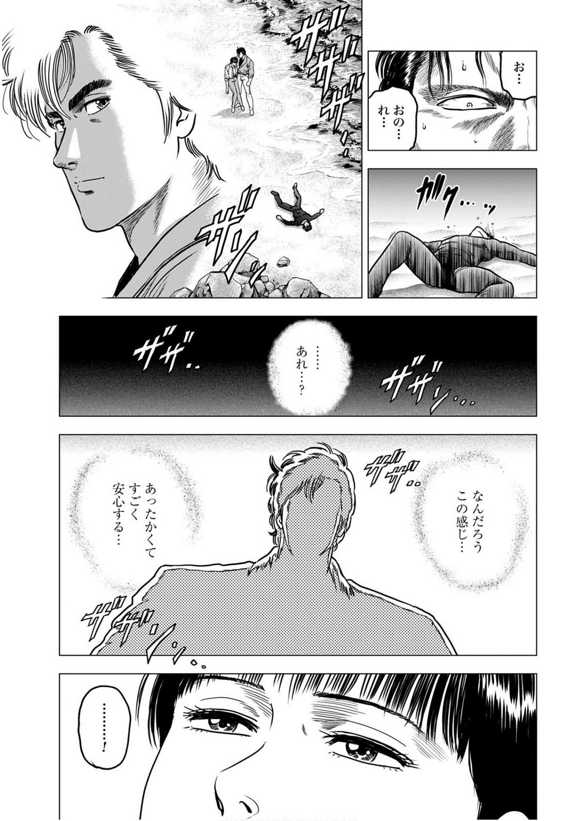 Read KYO KARA CITY HUNTER Chapter 99.2 [High Quality / Full] - Page 13 - nicomanga.com