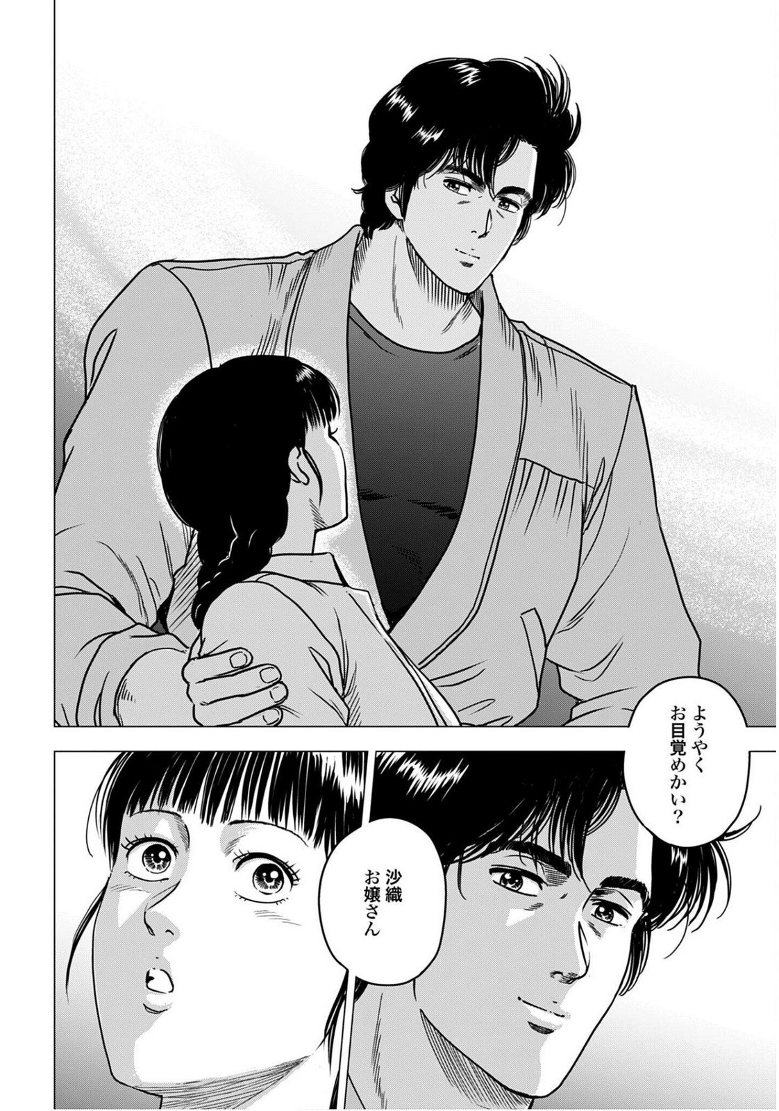 Read KYO KARA CITY HUNTER Chapter 99.2 [High Quality / Full] - Page 14 - nicomanga.com