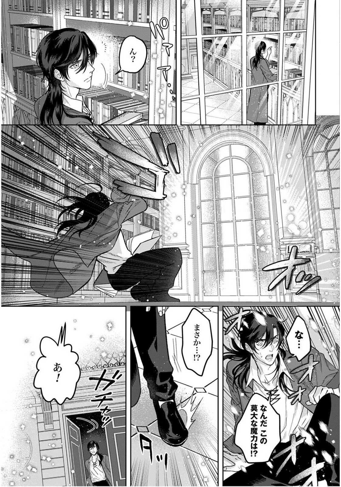 SAIKYOU KOUSHAKU REIJOU NO HENKYOU OSHIKAKE KON - FURAURINA ROZENHAIMU WA UNMEI NO TSUIHOU MADOUSHI NI TOTSUGITAI Chapter 3 page 13 - nihonkuni.com