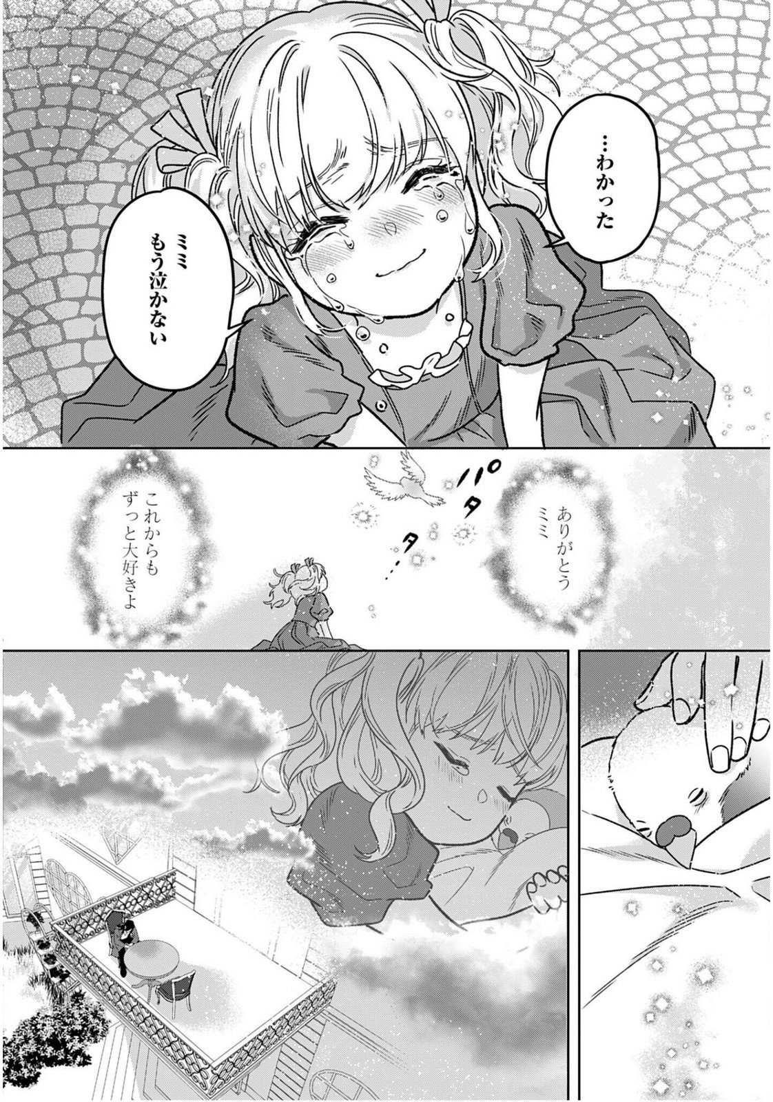 SAIKYOU KOUSHAKU REIJOU NO HENKYOU OSHIKAKE KON - FURAURINA ROZENHAIMU WA UNMEI NO TSUIHOU MADOUSHI NI TOTSUGITAI Chapter 3 page 28 - nihonkuni.com