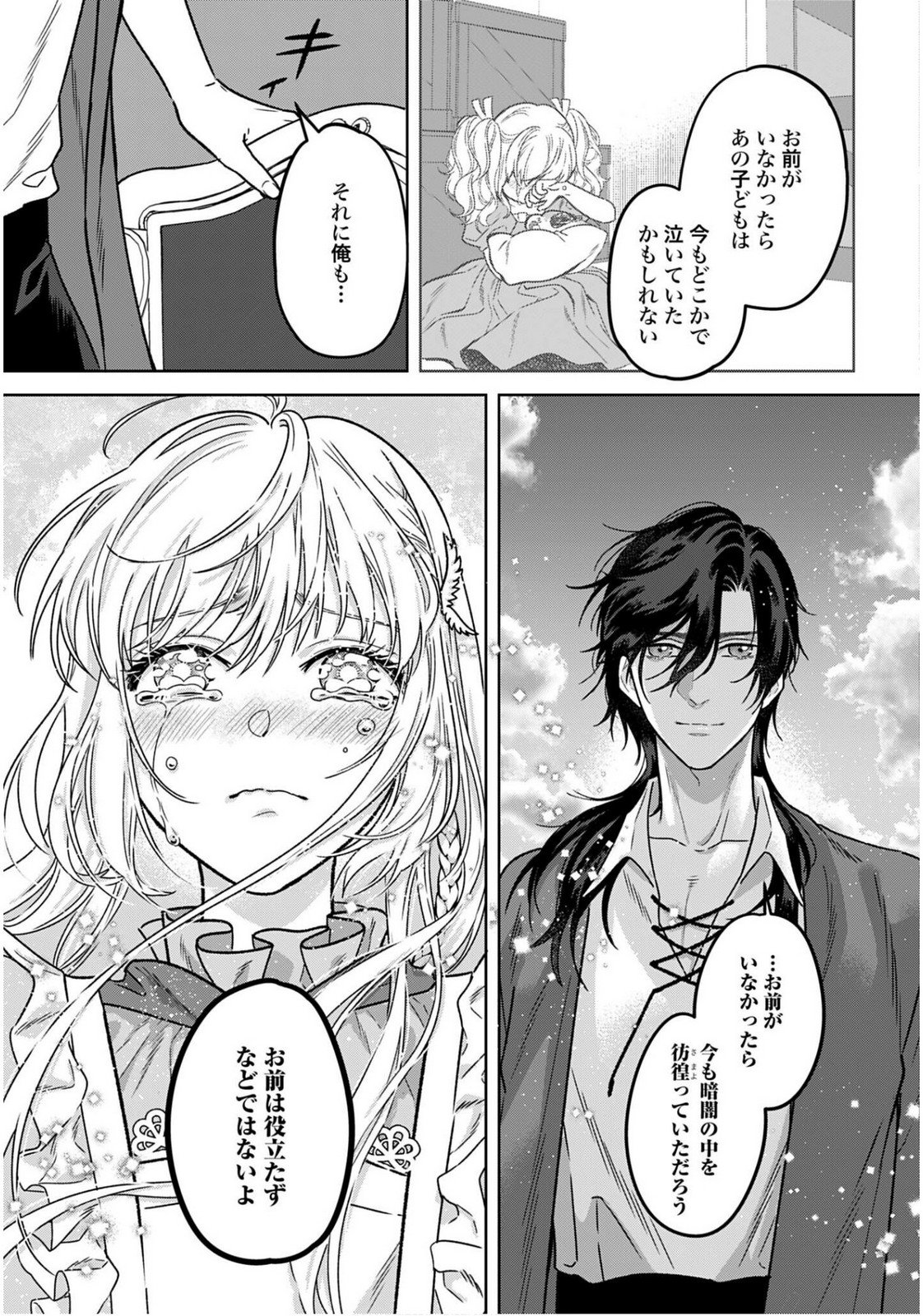 SAIKYOU KOUSHAKU REIJOU NO HENKYOU OSHIKAKE KON - FURAURINA ROZENHAIMU WA UNMEI NO TSUIHOU MADOUSHI NI TOTSUGITAI Chapter 3 page 31 - nihonkuni.com