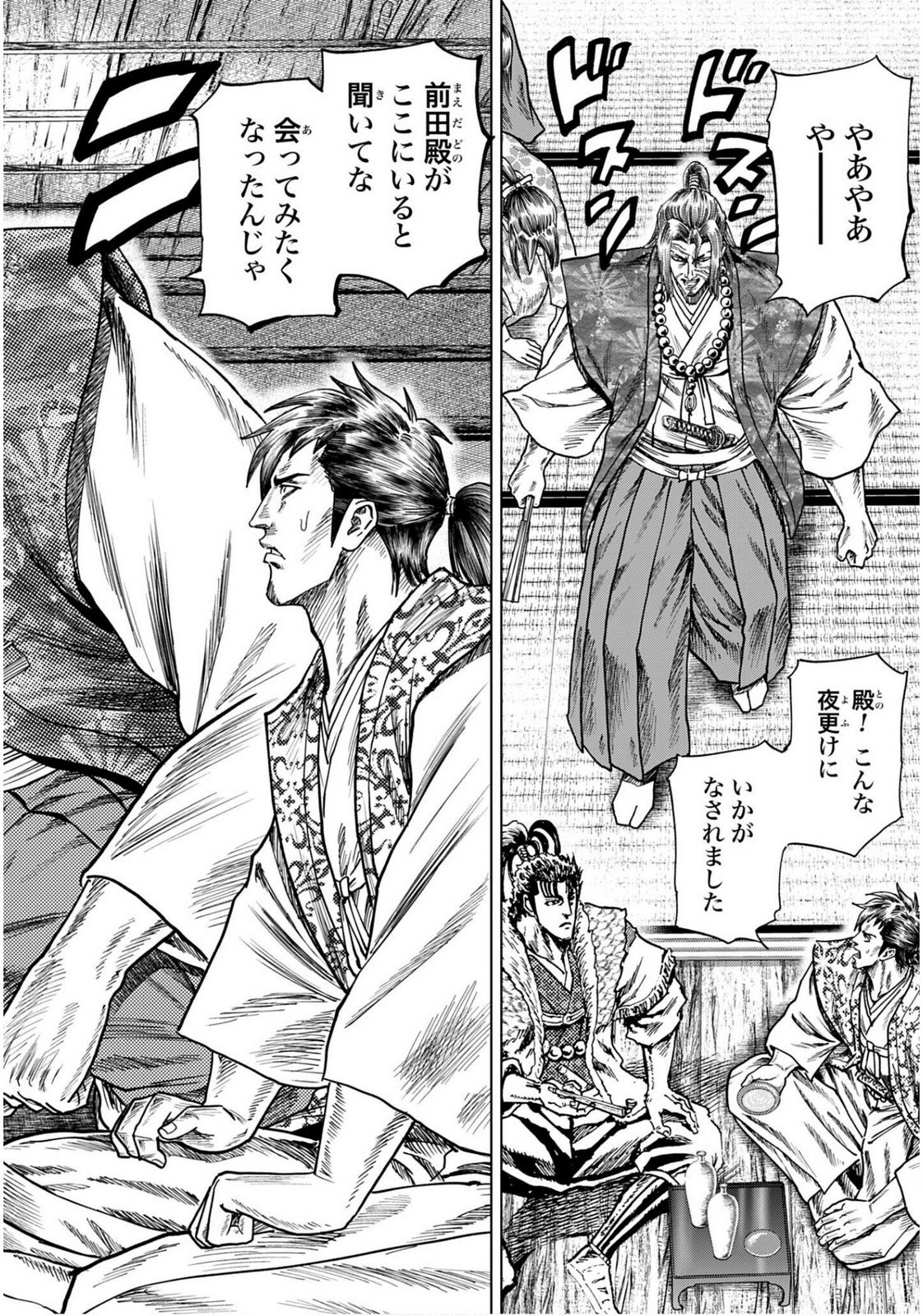 Read MAEDA KEIJI KABUKI TABI Chapter 81 [High Quality / Full] - Page 6 - nicomanga.com