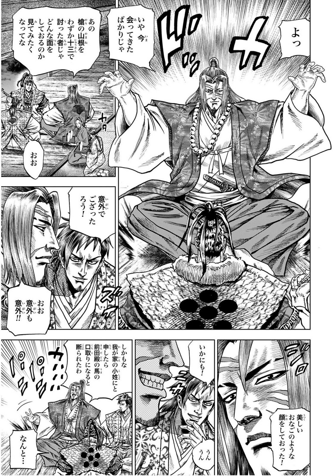 Read MAEDA KEIJI KABUKI TABI Chapter 81 [High Quality / Full] - Page 9 - nicomanga.com