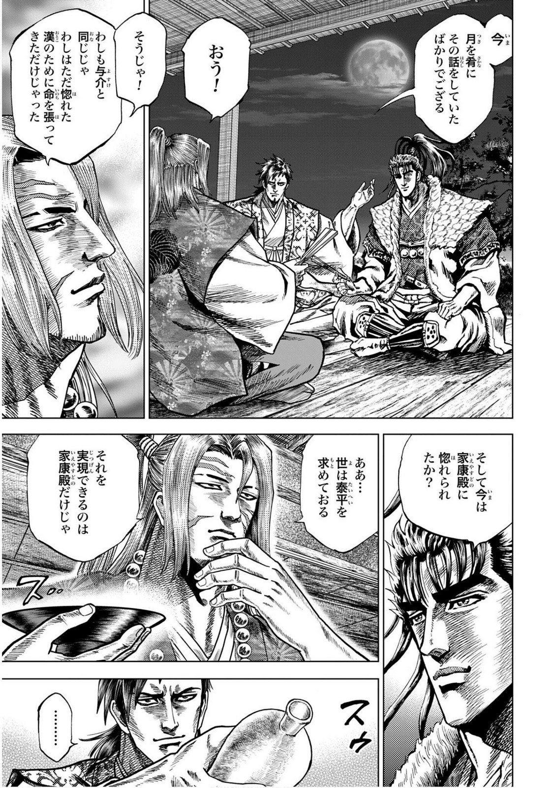 Read MAEDA KEIJI KABUKI TABI Chapter 81 [High Quality / Full] - Page 11 - nicomanga.com