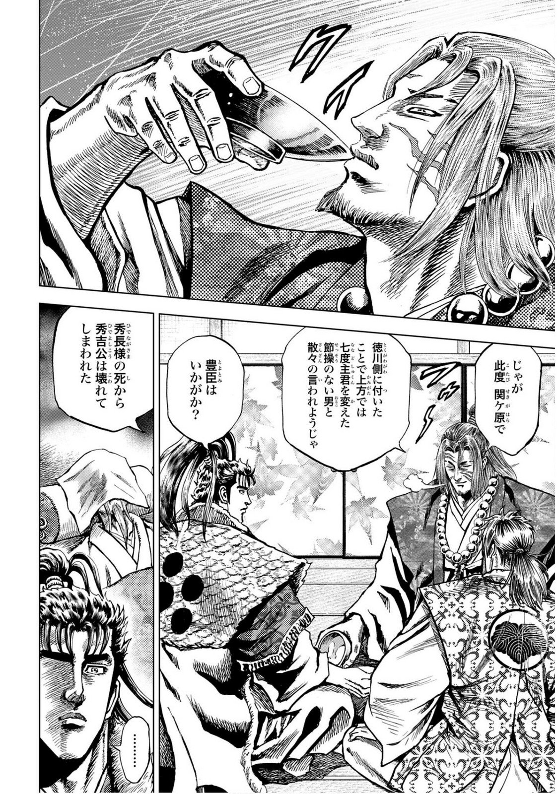 Read MAEDA KEIJI KABUKI TABI Chapter 81 [High Quality / Full] - Page 12 - nicomanga.com