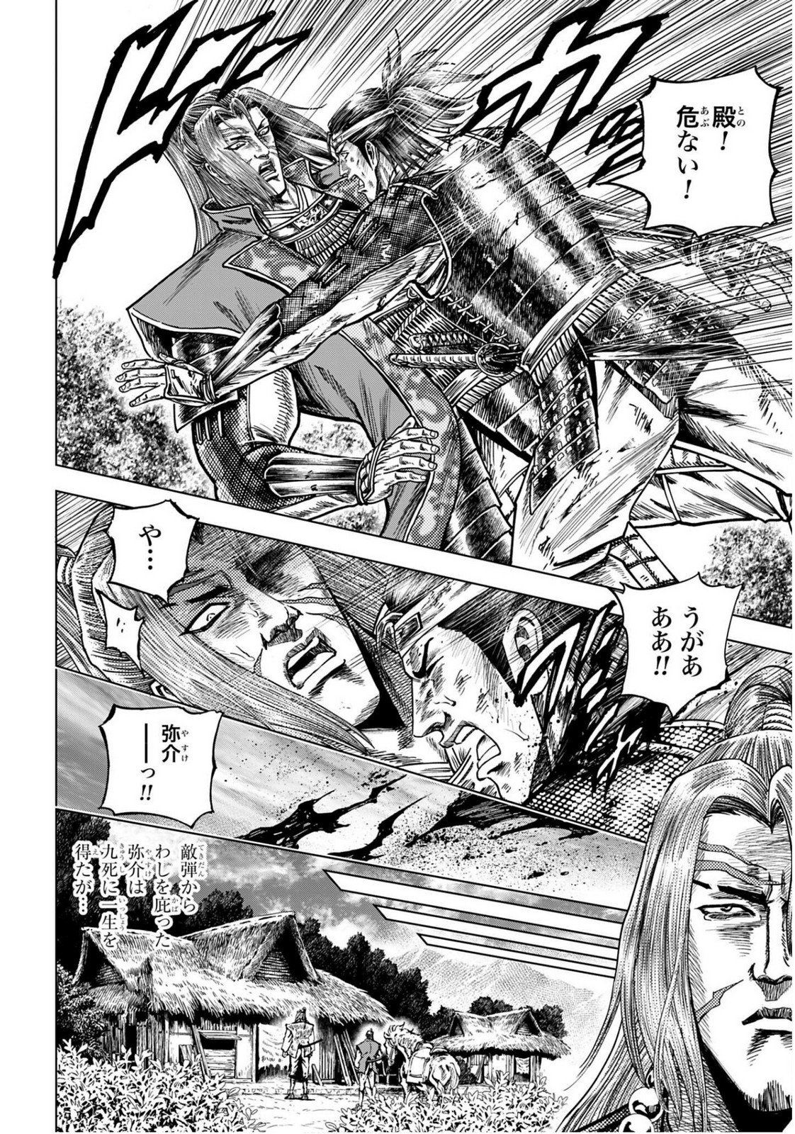 Read MAEDA KEIJI KABUKI TABI Chapter 81 [High Quality / Full] - Page 18 - nicomanga.com