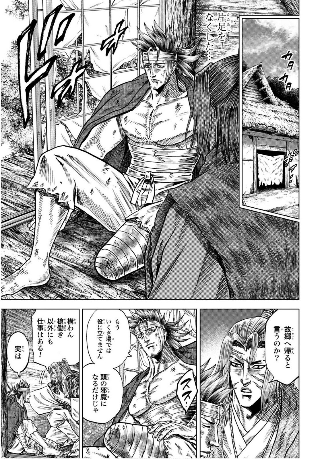 Read MAEDA KEIJI KABUKI TABI Chapter 81 [High Quality / Full] - Page 19 - nicomanga.com