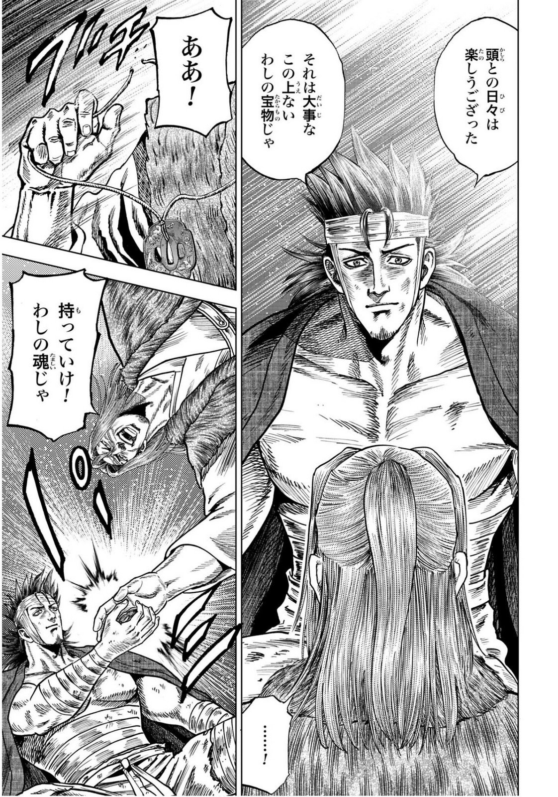 Read MAEDA KEIJI KABUKI TABI Chapter 81 [High Quality / Full] - Page 21 - nicomanga.com