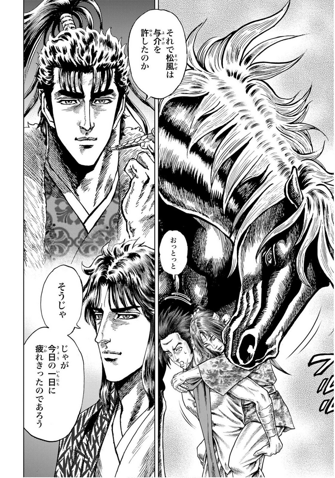 Read MAEDA KEIJI KABUKI TABI Chapter 81 [High Quality / Full] - Page 26 - nicomanga.com