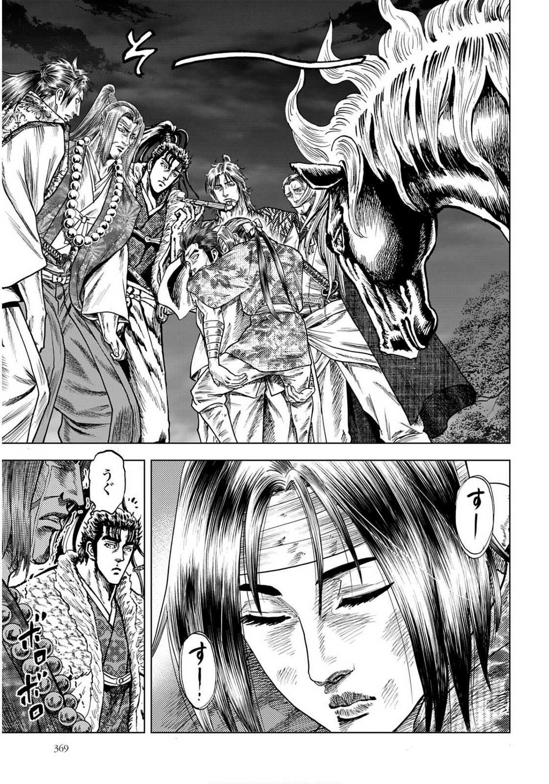 Read MAEDA KEIJI KABUKI TABI Chapter 81 [High Quality / Full] - Page 27 - nicomanga.com